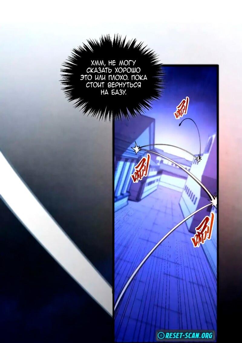 Манга Сильнейший во все времена - Глава 454 Страница 11