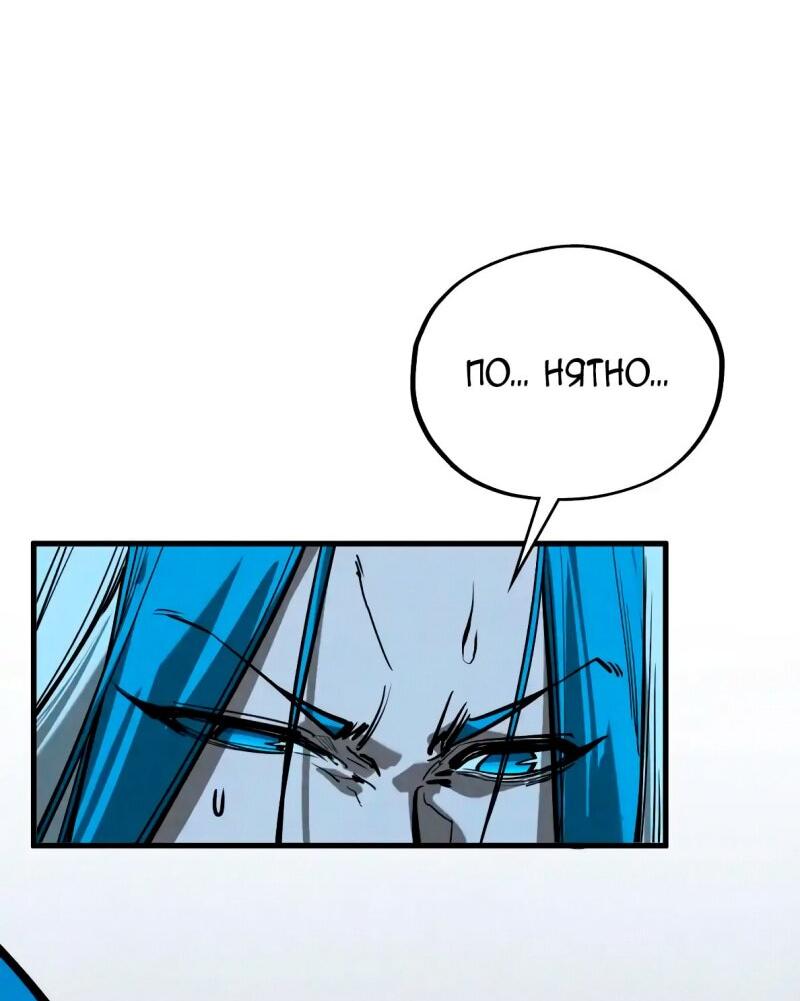 Манга Сильнейший во все времена - Глава 454 Страница 37