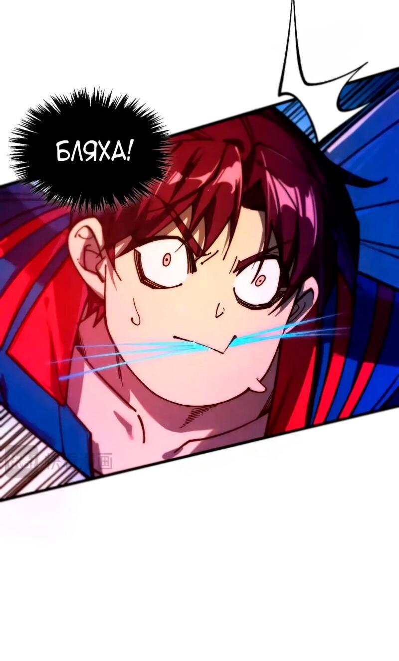 Манга Сильнейший во все времена - Глава 454 Страница 8