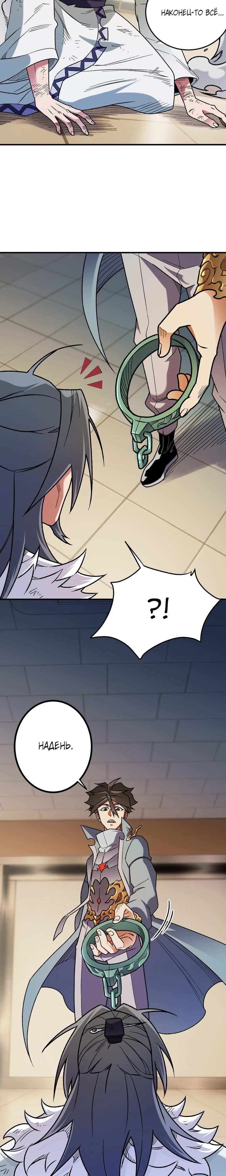 Манга Чтобы покончить с богами, я не стал выбирать класс - Глава 177 Страница 7
