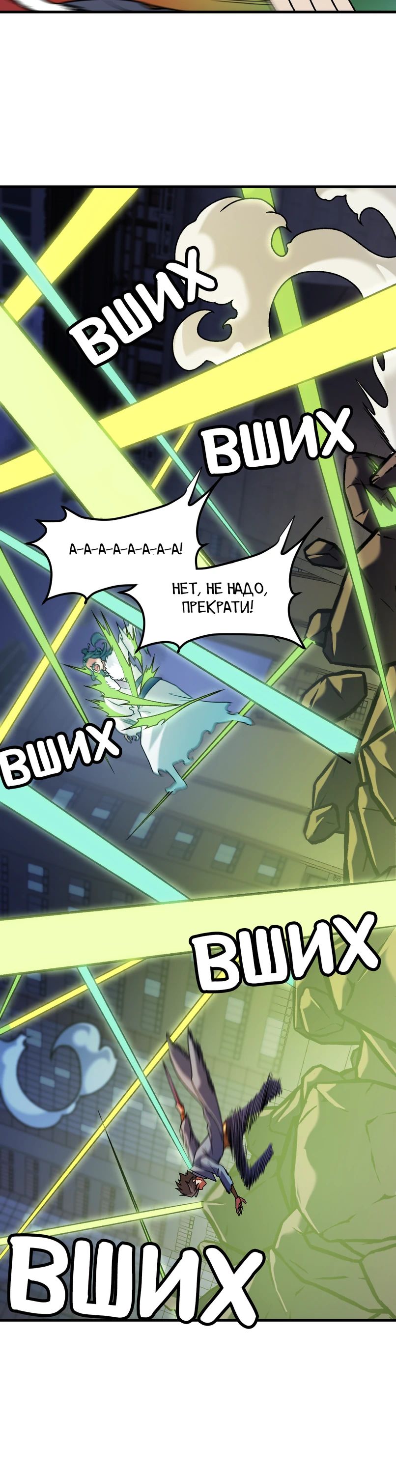Манга Чтобы покончить с богами, я не стал выбирать класс - Глава 176 Страница 12