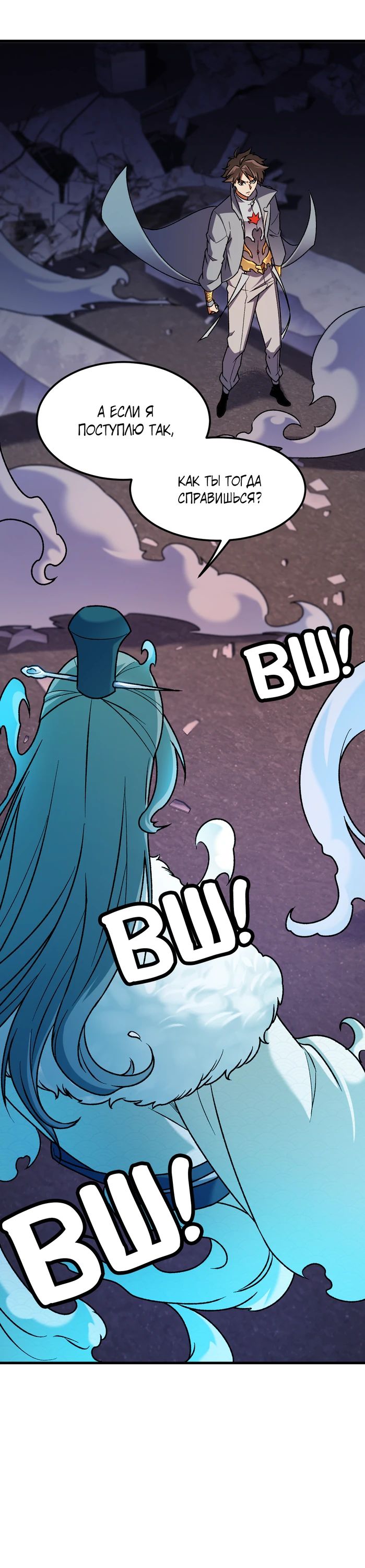 Манга Чтобы покончить с богами, я не стал выбирать класс - Глава 176 Страница 4