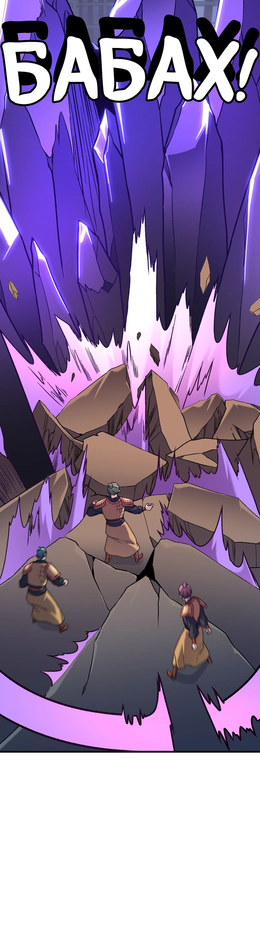 Манга Чтобы покончить с богами, я не стал выбирать класс - Глава 176 Страница 16