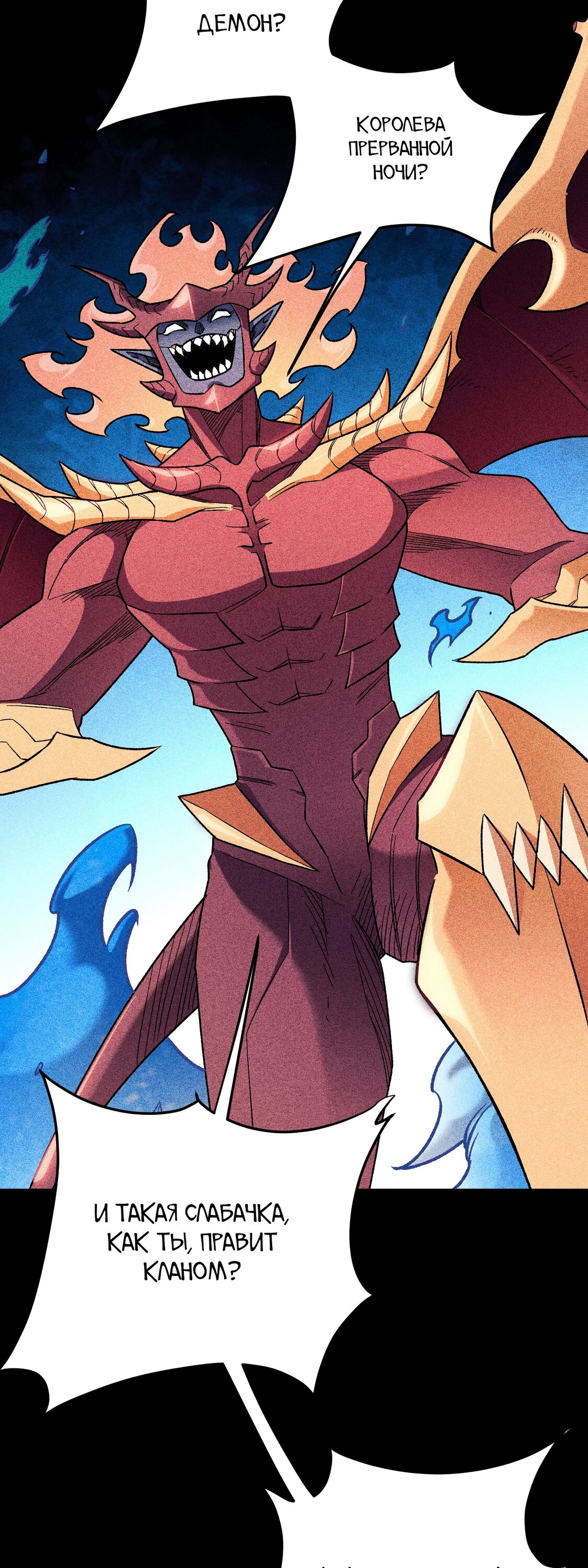 Манга Чтобы покончить с богами, я не стал выбирать класс - Глава 179 Страница 4