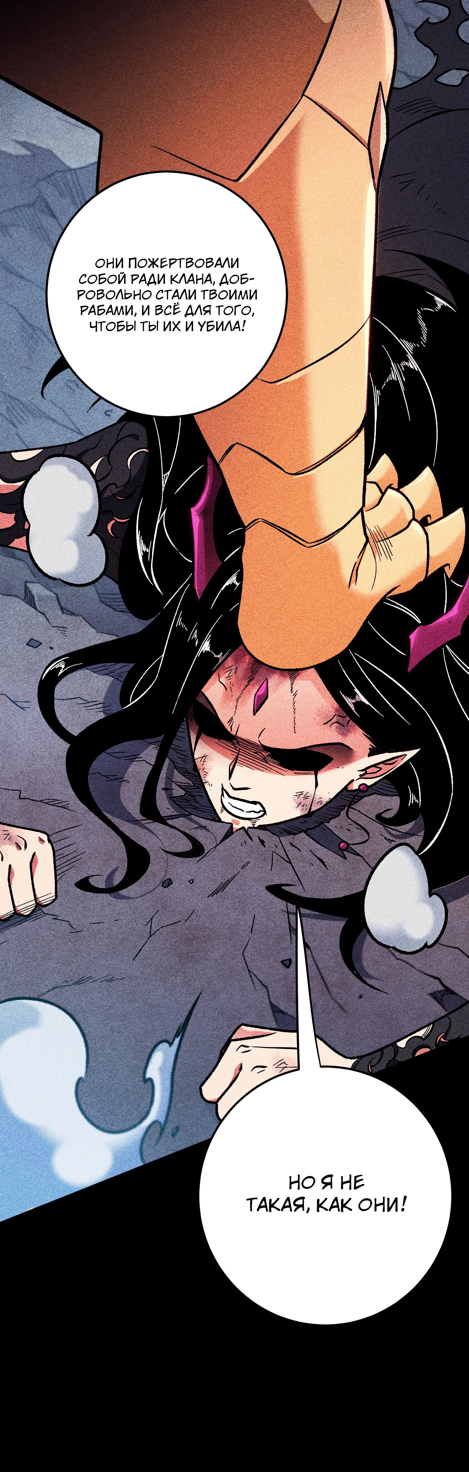 Манга Чтобы покончить с богами, я не стал выбирать класс - Глава 179 Страница 7