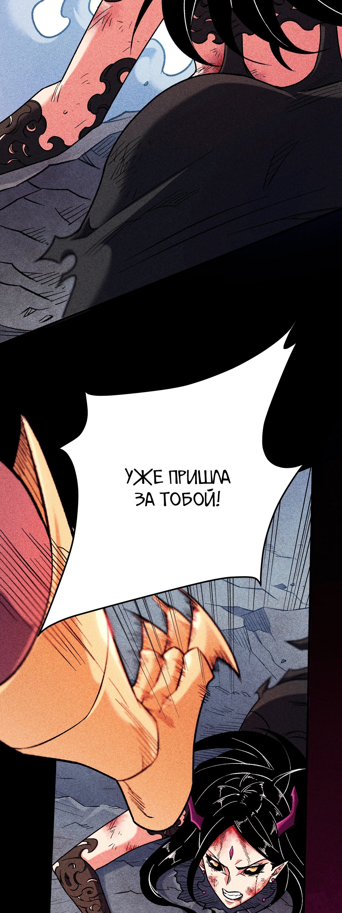 Манга Чтобы покончить с богами, я не стал выбирать класс - Глава 179 Страница 10