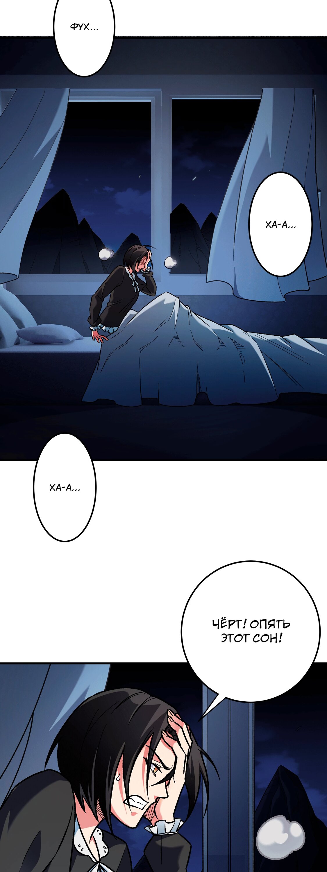 Манга Чтобы покончить с богами, я не стал выбирать класс - Глава 179 Страница 13