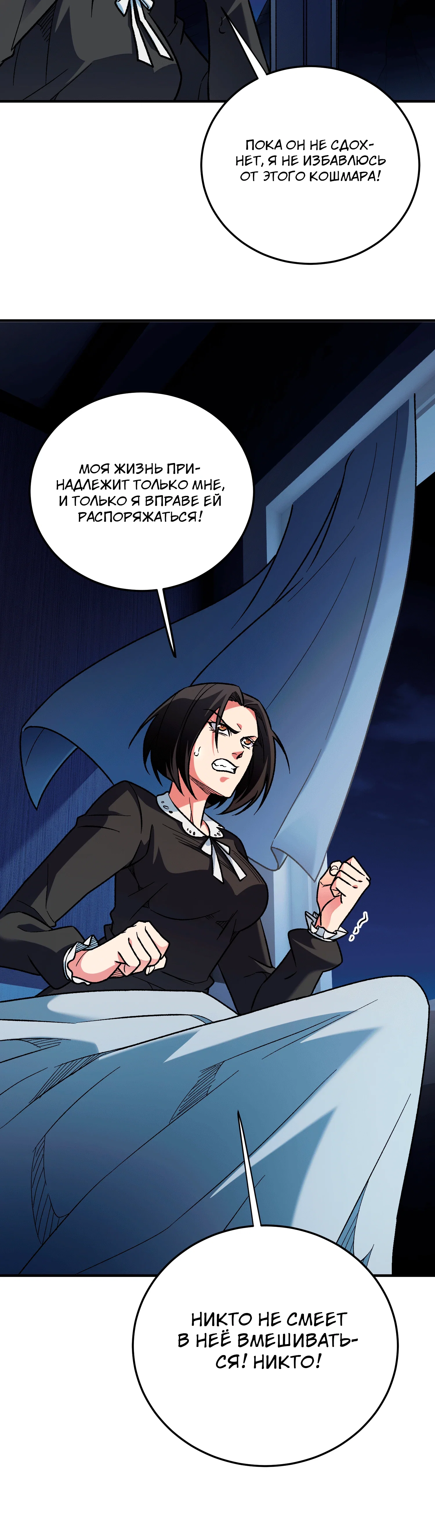 Манга Чтобы покончить с богами, я не стал выбирать класс - Глава 179 Страница 14