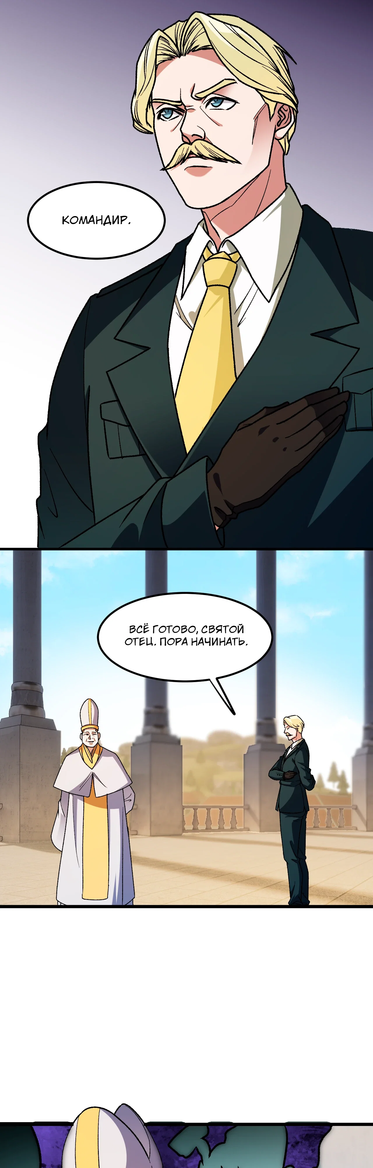 Манга Чтобы покончить с богами, я не стал выбирать класс - Глава 180 Страница 13