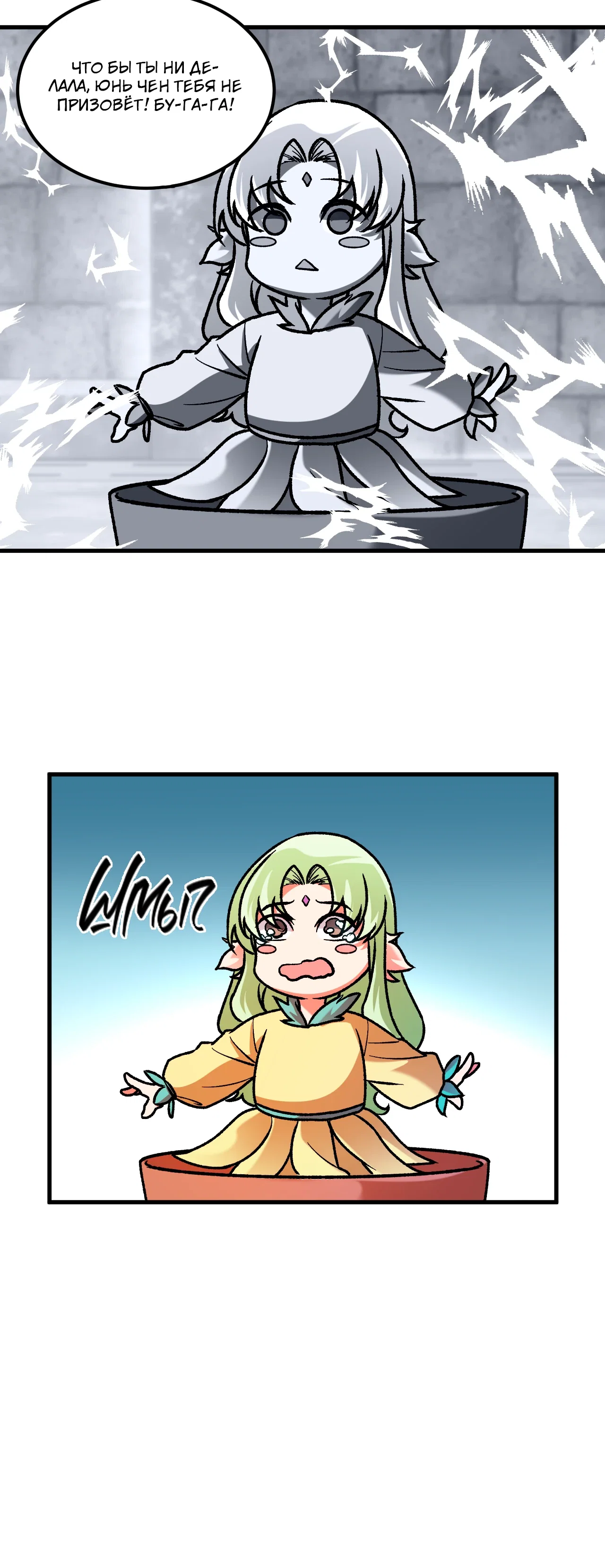 Манга Чтобы покончить с богами, я не стал выбирать класс - Глава 180 Страница 26