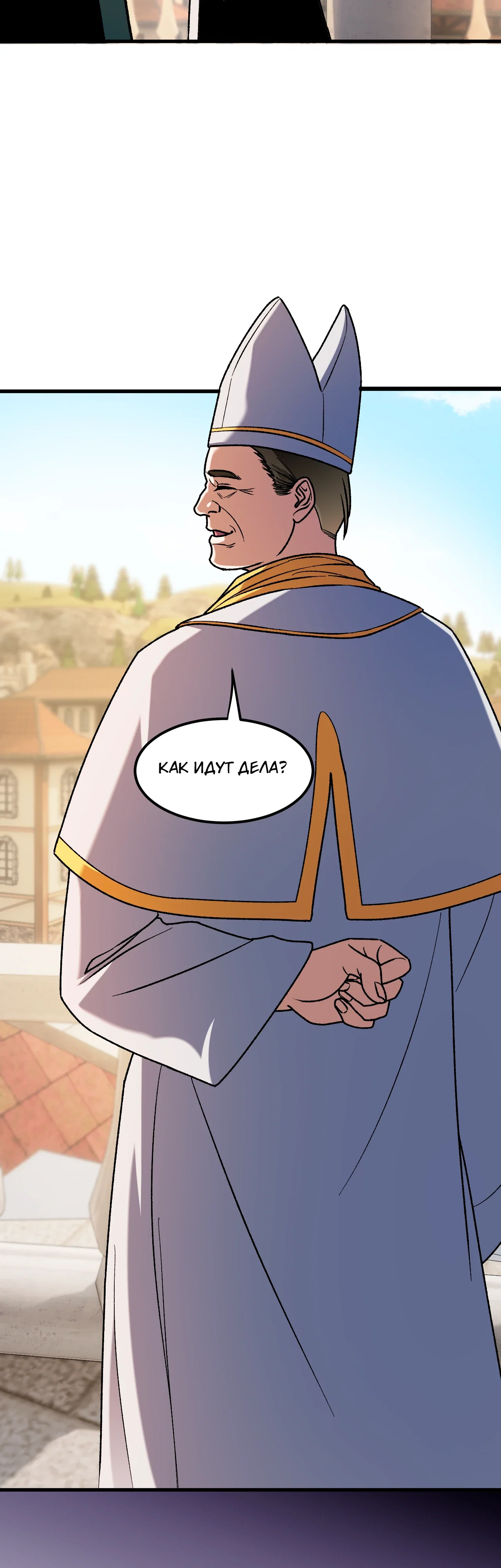 Манга Чтобы покончить с богами, я не стал выбирать класс - Глава 180 Страница 12