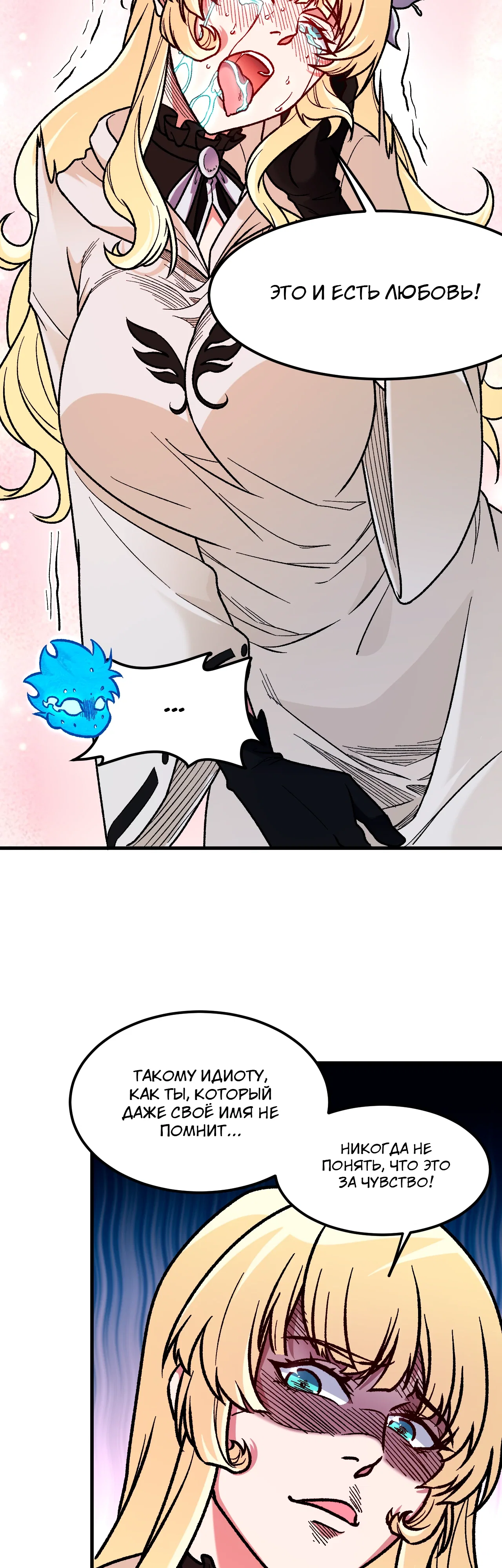 Манга Чтобы покончить с богами, я не стал выбирать класс - Глава 180 Страница 28