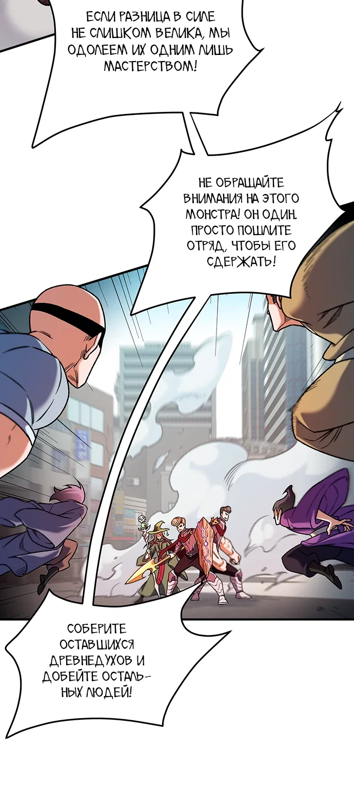 Манга Чтобы покончить с богами, я не стал выбирать класс - Глава 183 Страница 4