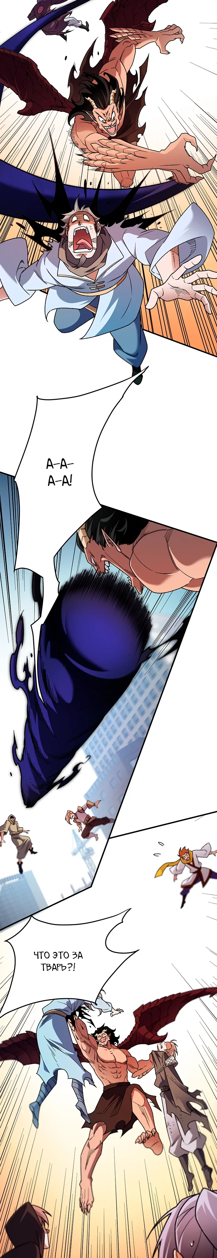 Манга Чтобы покончить с богами, я не стал выбирать класс - Глава 183 Страница 2