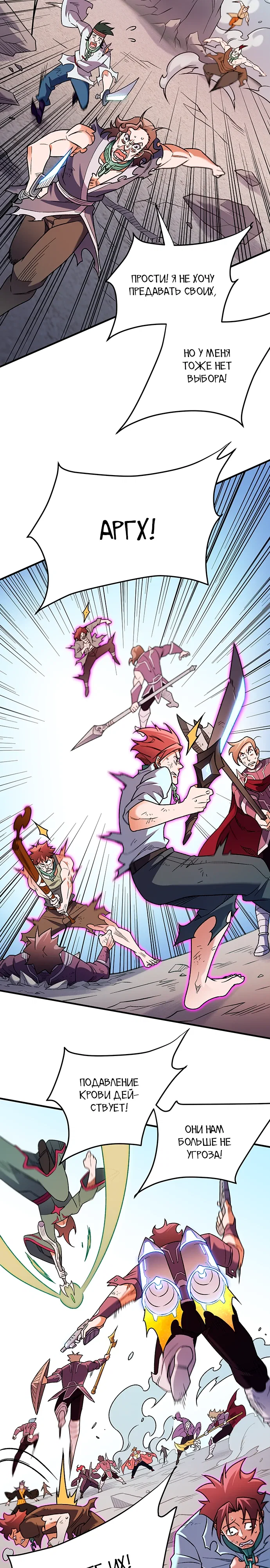 Манга Чтобы покончить с богами, я не стал выбирать класс - Глава 183 Страница 14