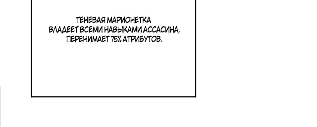 Манга Чтобы покончить с богами, я не стал выбирать класс - Глава 69 Страница 17