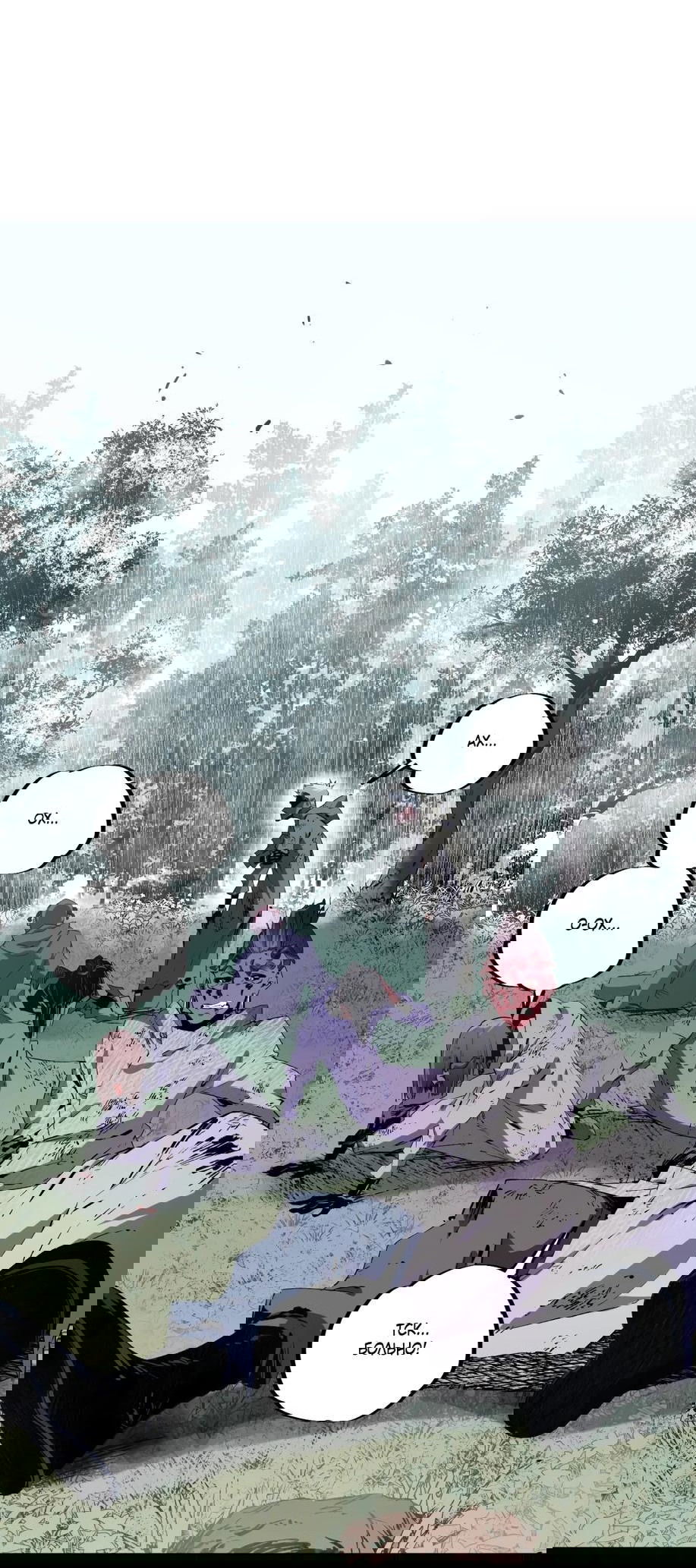 Манга Чтобы покончить с богами, я не стал выбирать класс - Глава 95 Страница 3