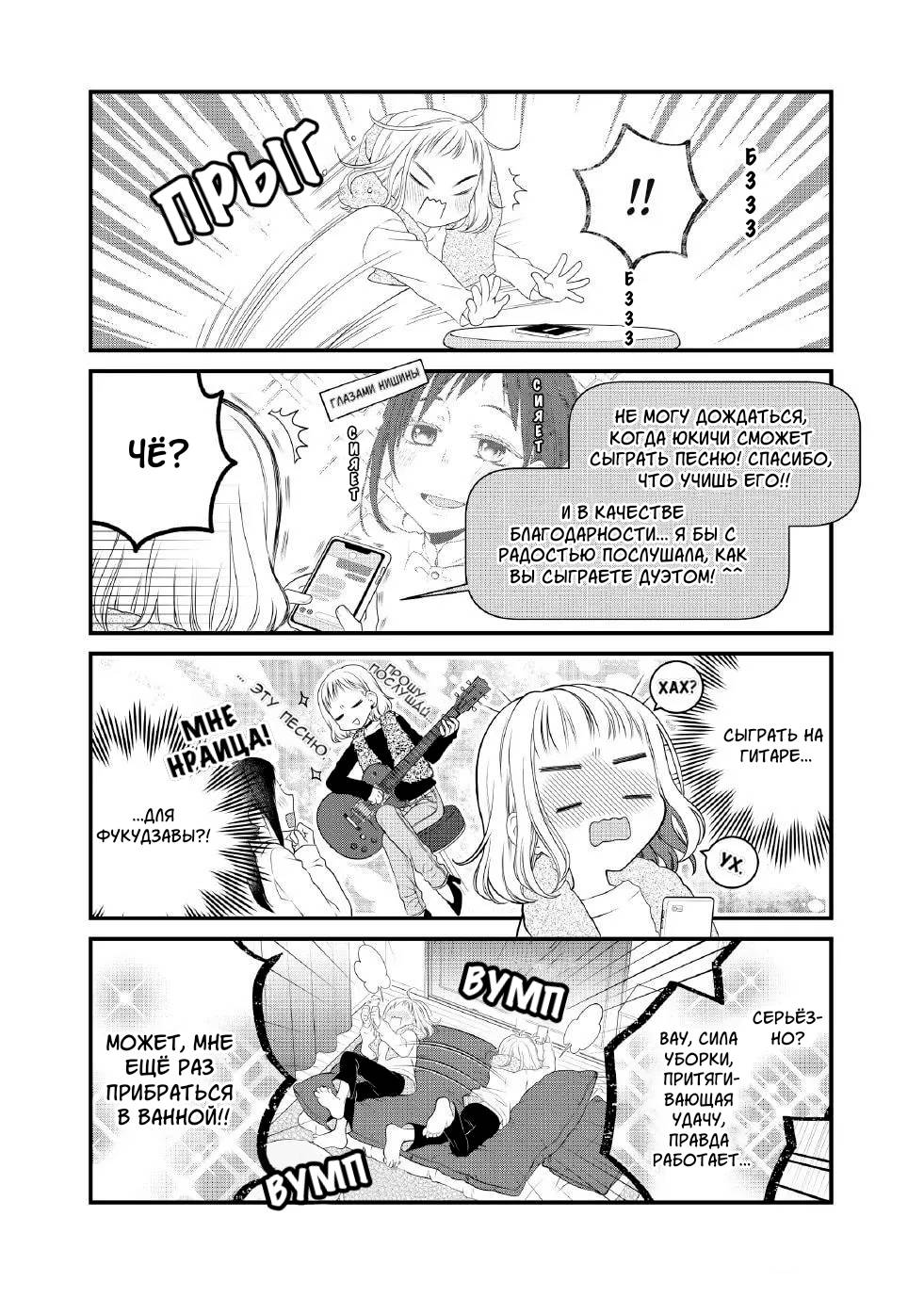 Манга Кот-мастер на все лапки сегодня снова грустит - Глава 92 Страница 9