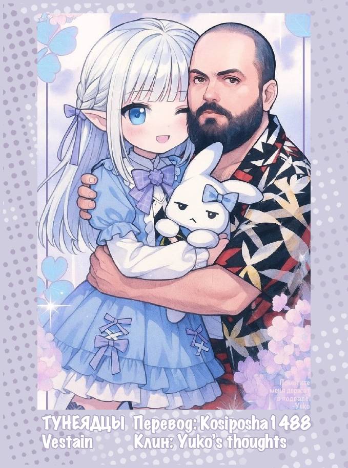 Манга Кот-мастер на все лапки сегодня снова грустит - Глава 84 Страница 29