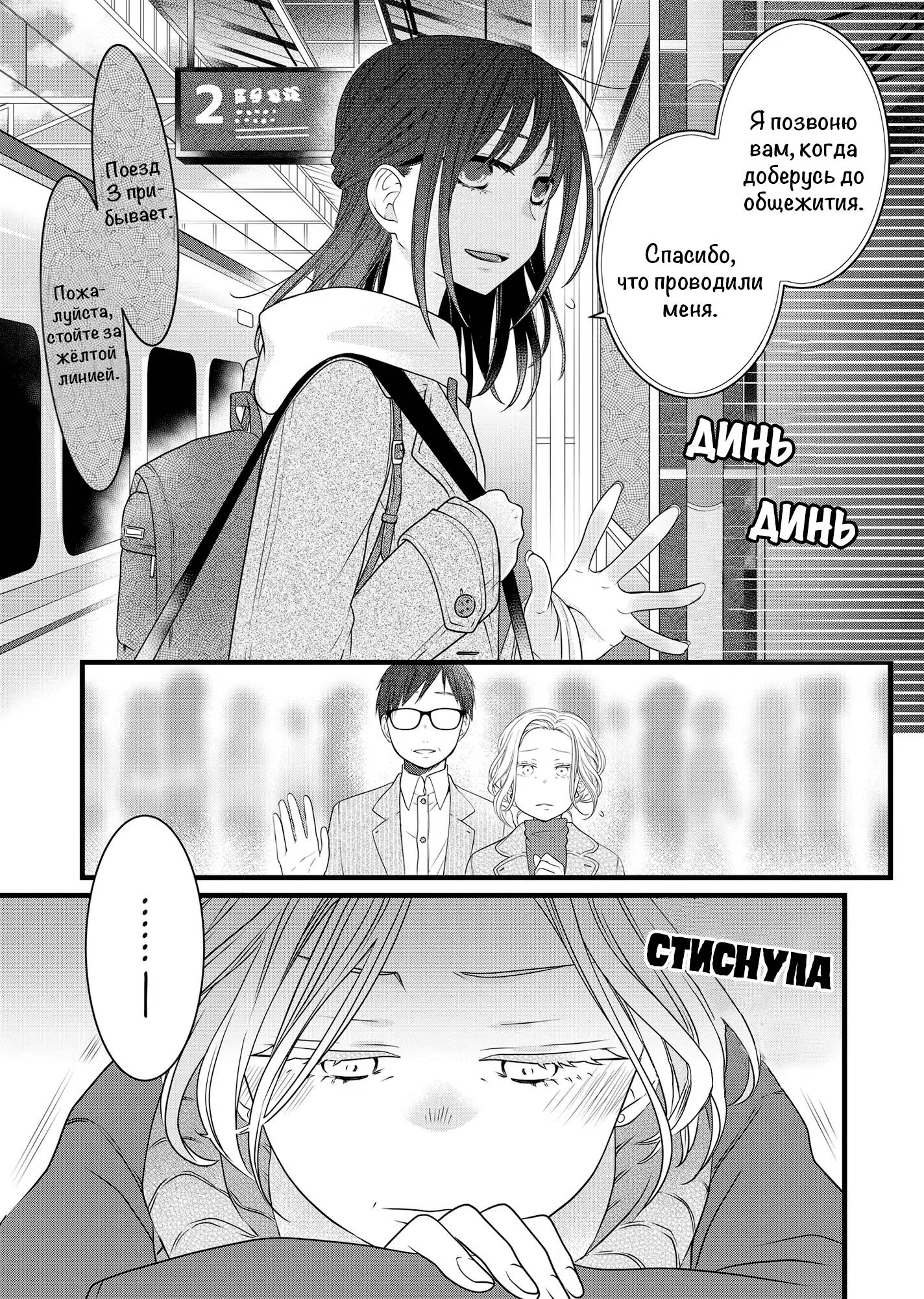 Манга Кот-мастер на все лапки сегодня снова грустит - Глава 84 Страница 17