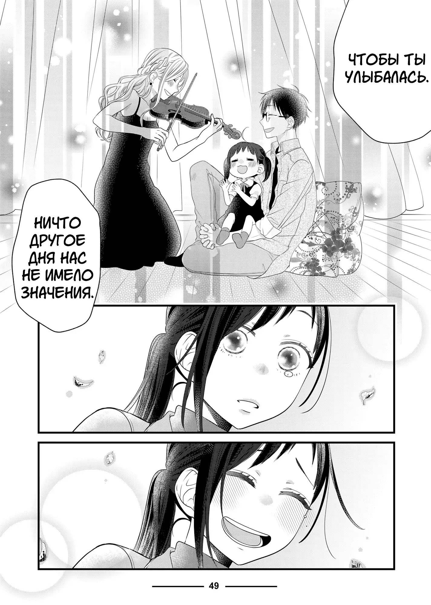 Манга Кот-мастер на все лапки сегодня снова грустит - Глава 84 Страница 27