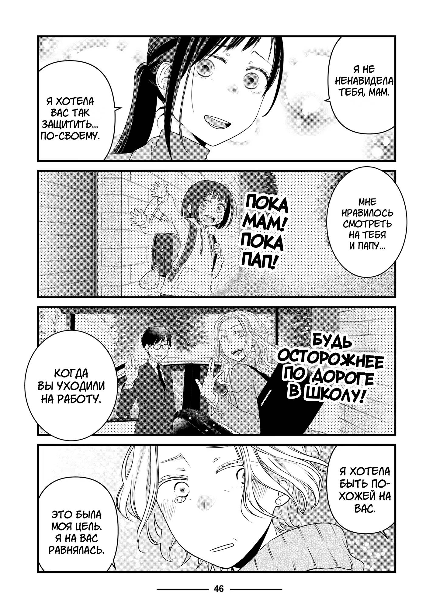 Манга Кот-мастер на все лапки сегодня снова грустит - Глава 84 Страница 24