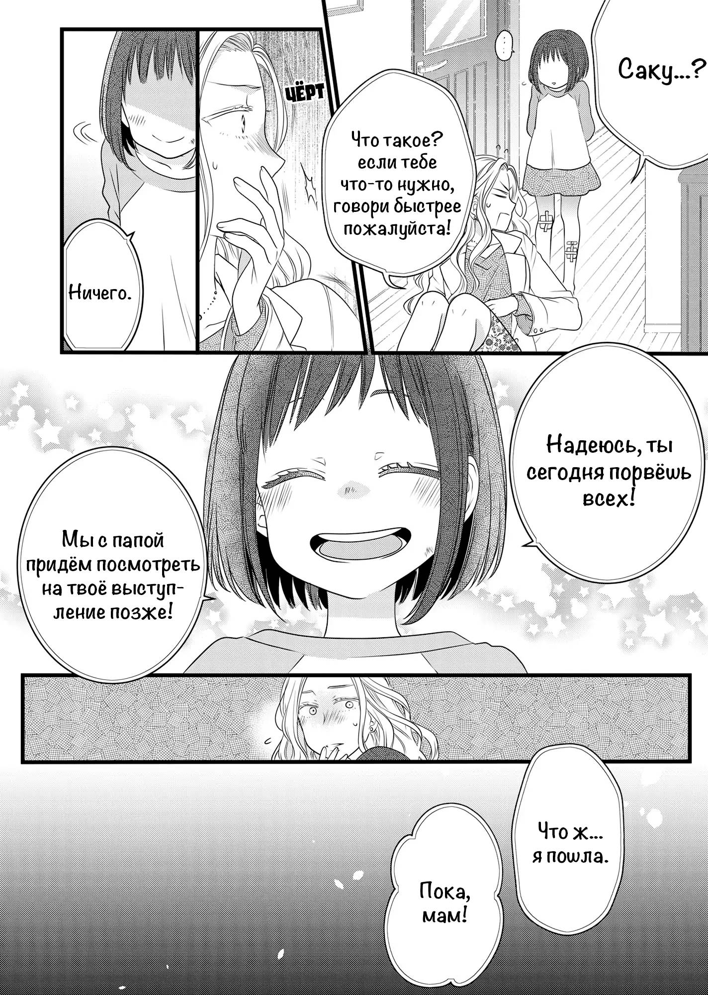 Манга Кот-мастер на все лапки сегодня снова грустит - Глава 84 Страница 16