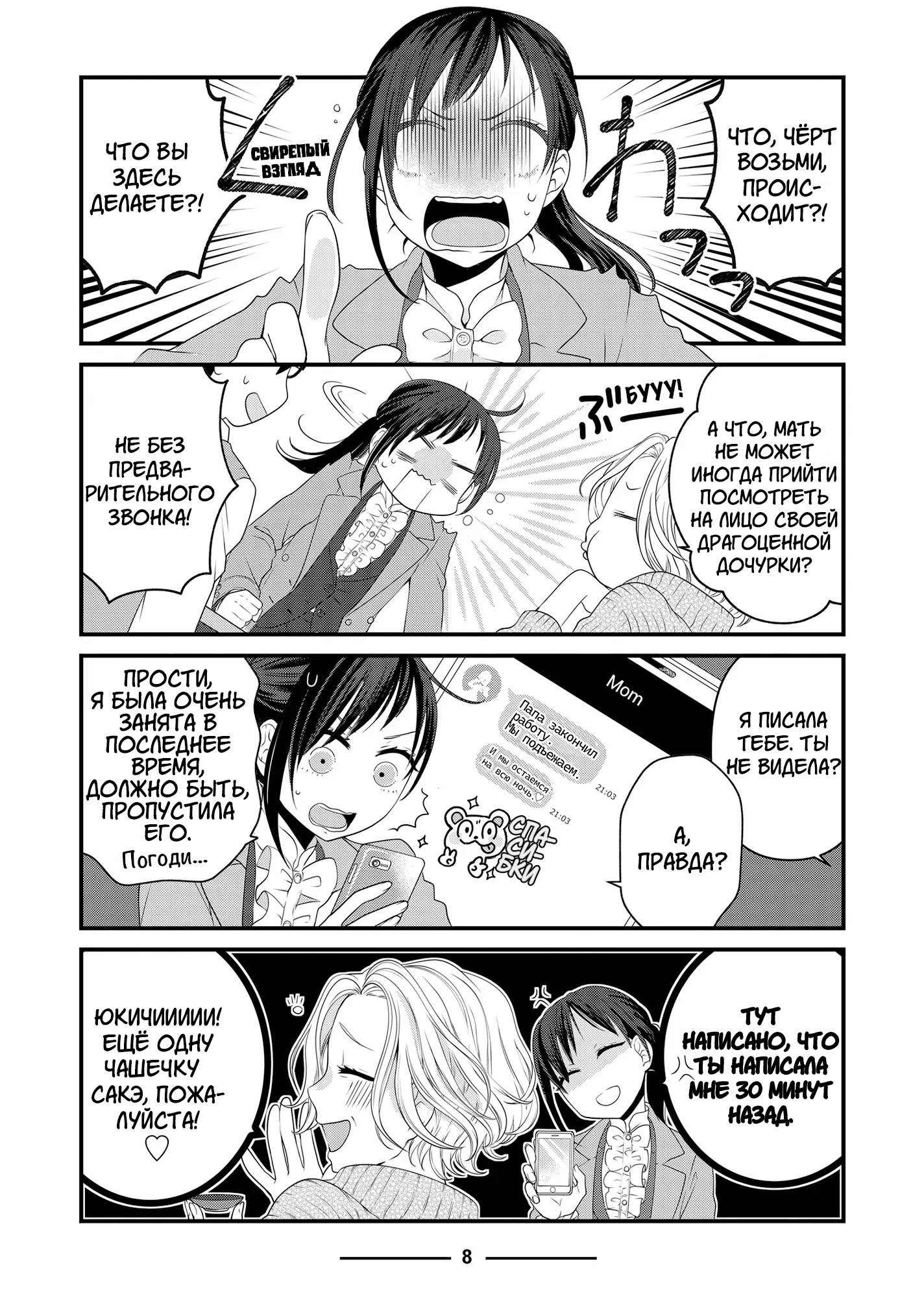 Манга Кот-мастер на все лапки сегодня снова грустит - Глава 83 Страница 7