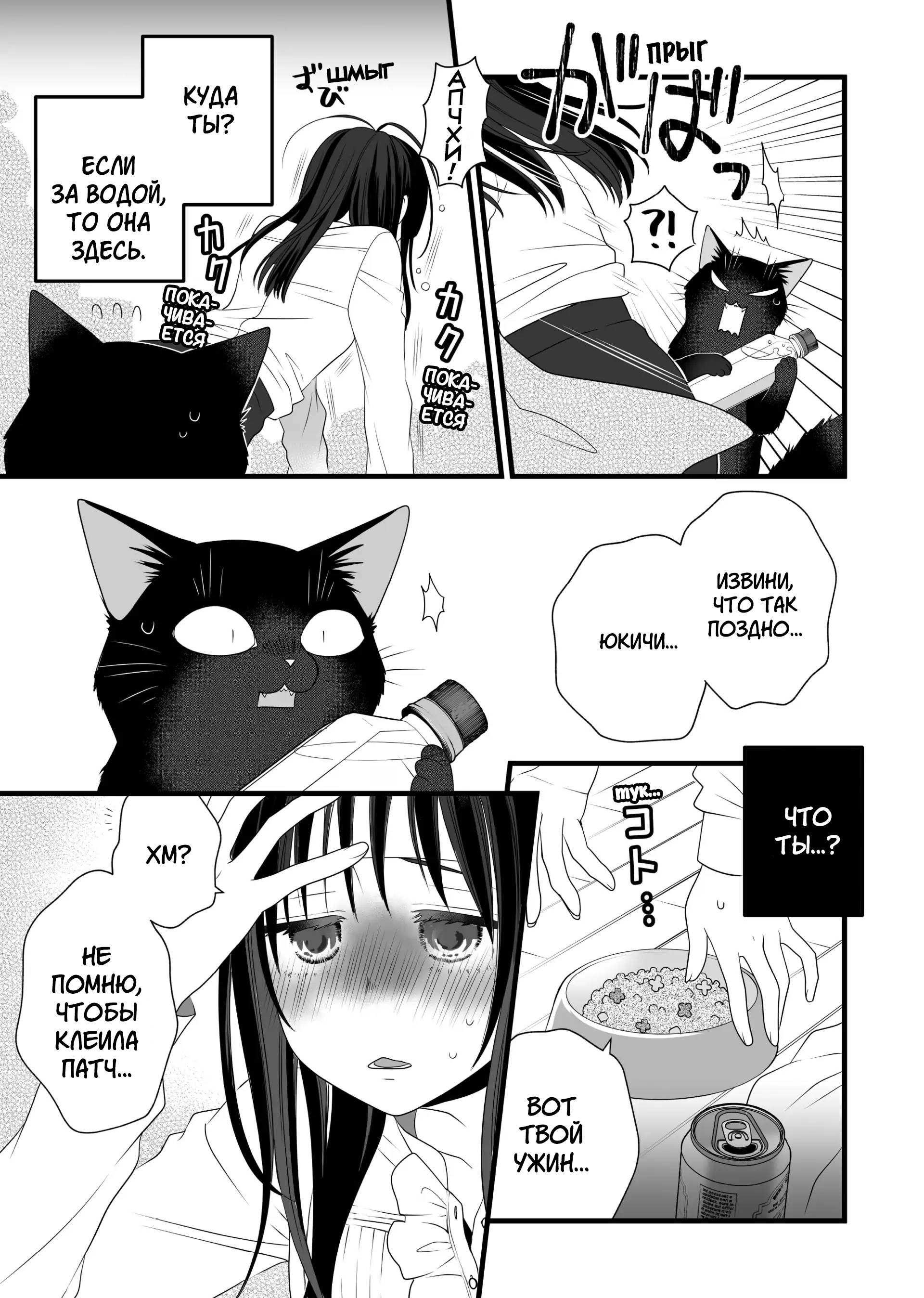 Манга Кот-мастер на все лапки сегодня снова грустит - Глава 82.5 Страница 17