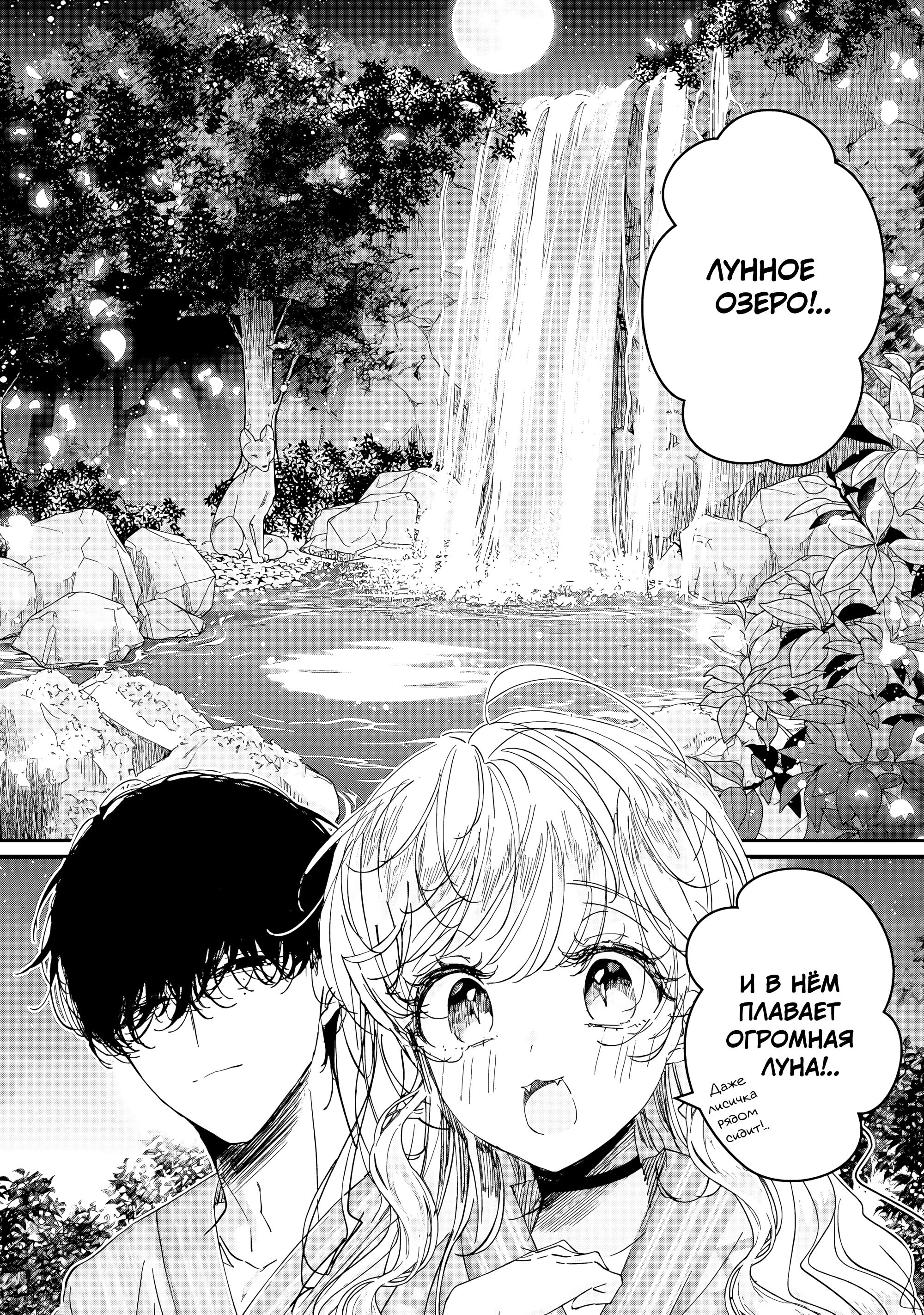 Манга Наёмный убийца и Золушка - Глава 18.2 Страница 10