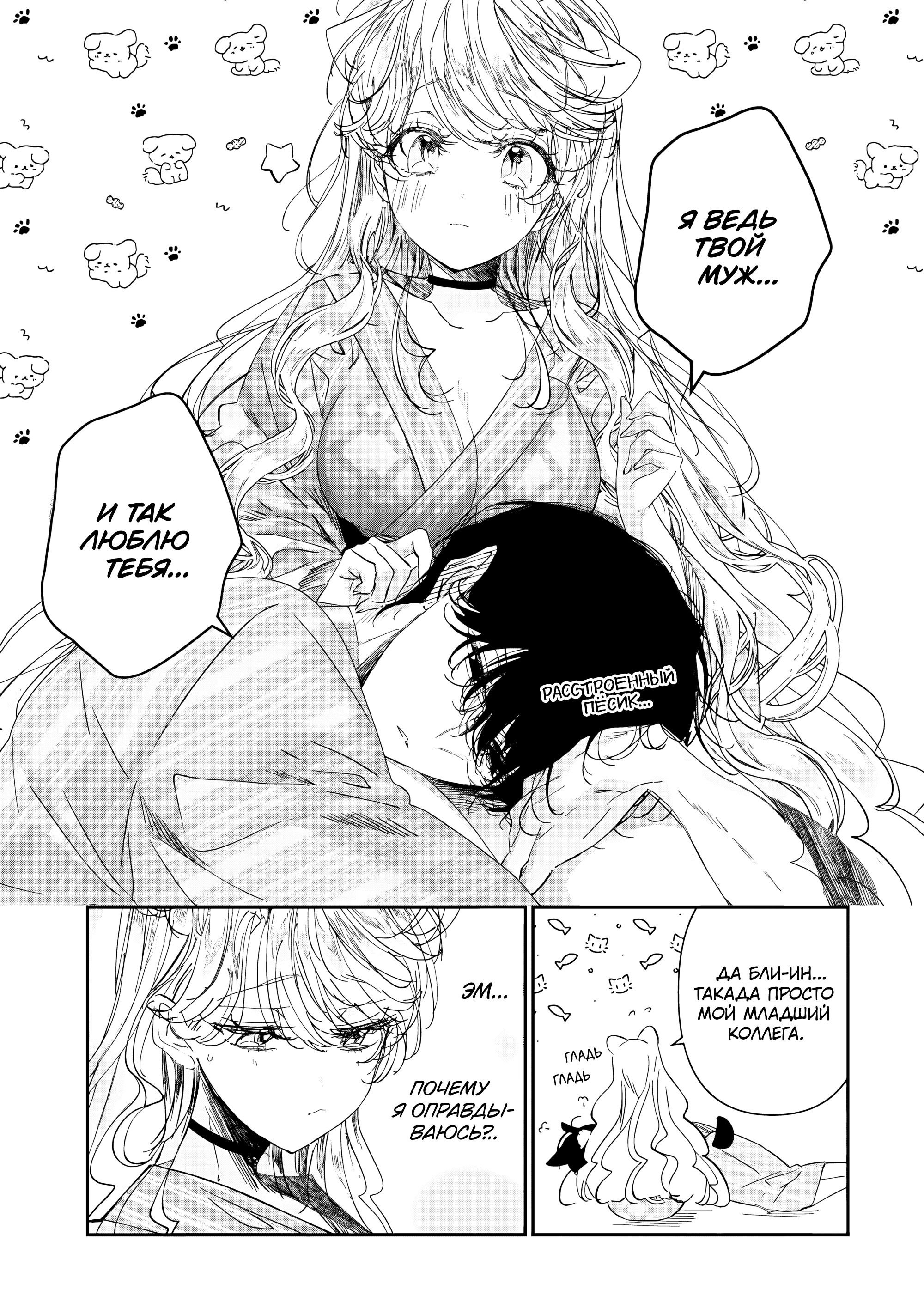 Манга Наёмный убийца и Золушка - Глава 18.2 Страница 3