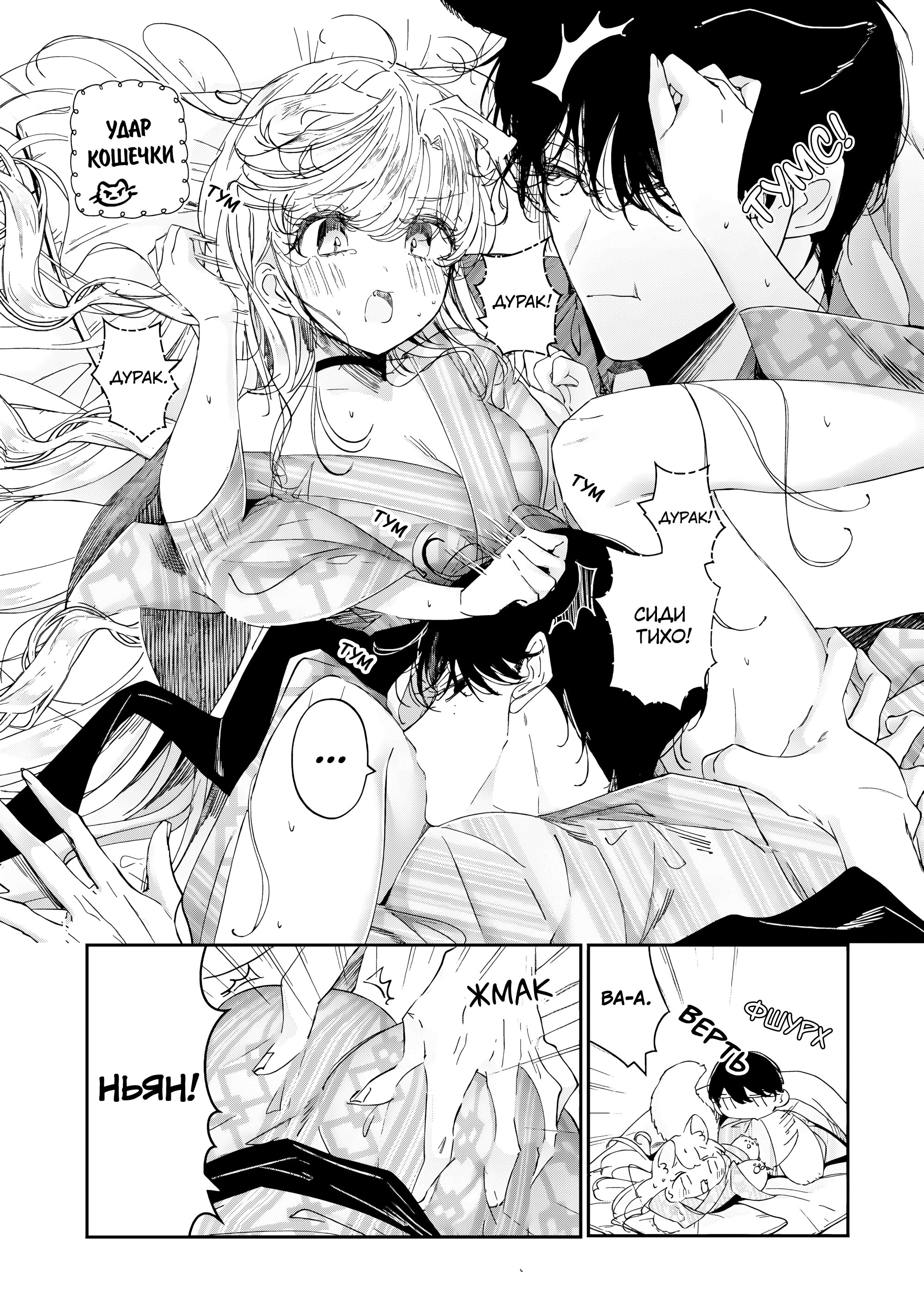 Манга Наёмный убийца и Золушка - Глава 18.1 Страница 7