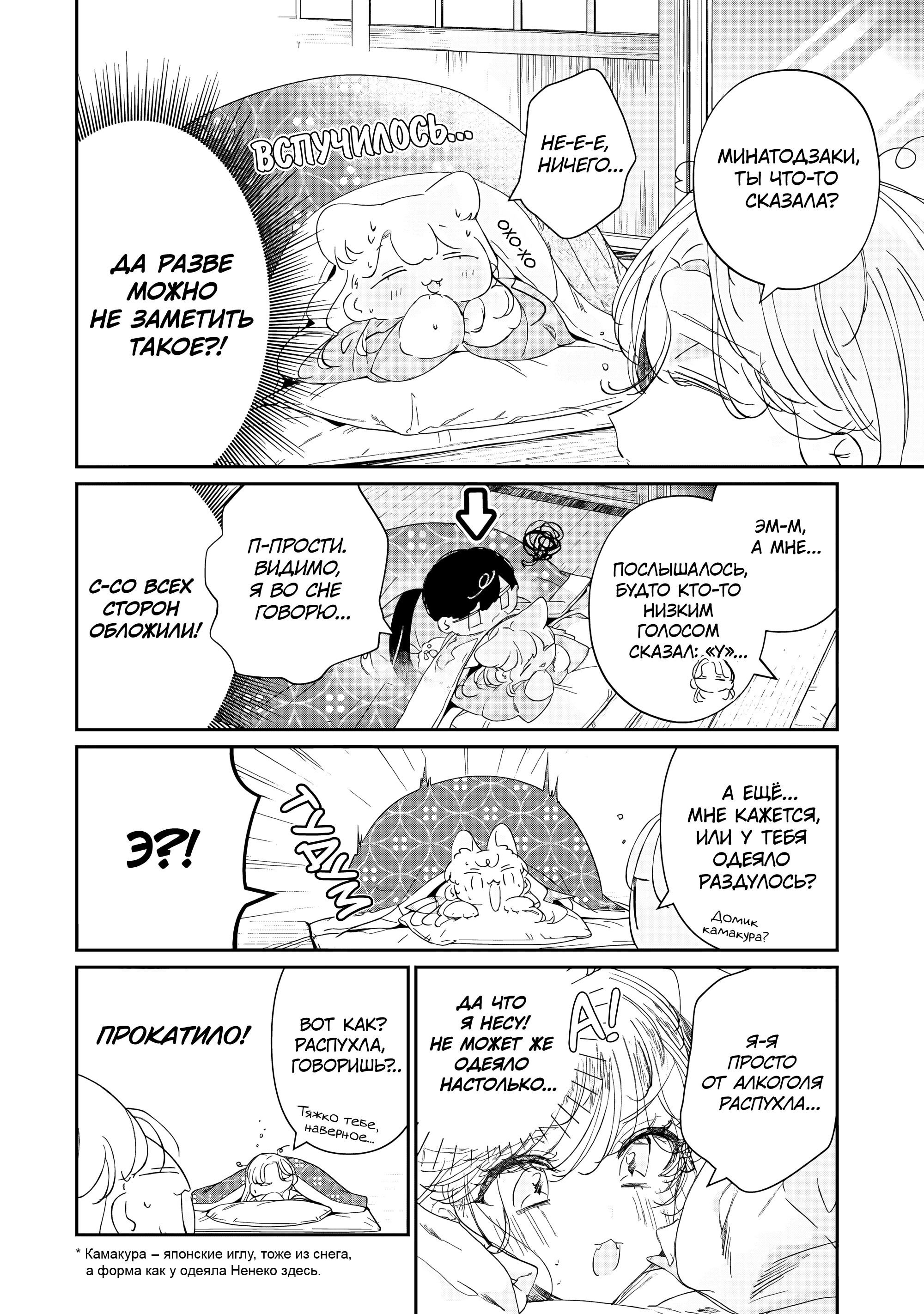 Манга Наёмный убийца и Золушка - Глава 18.1 Страница 4