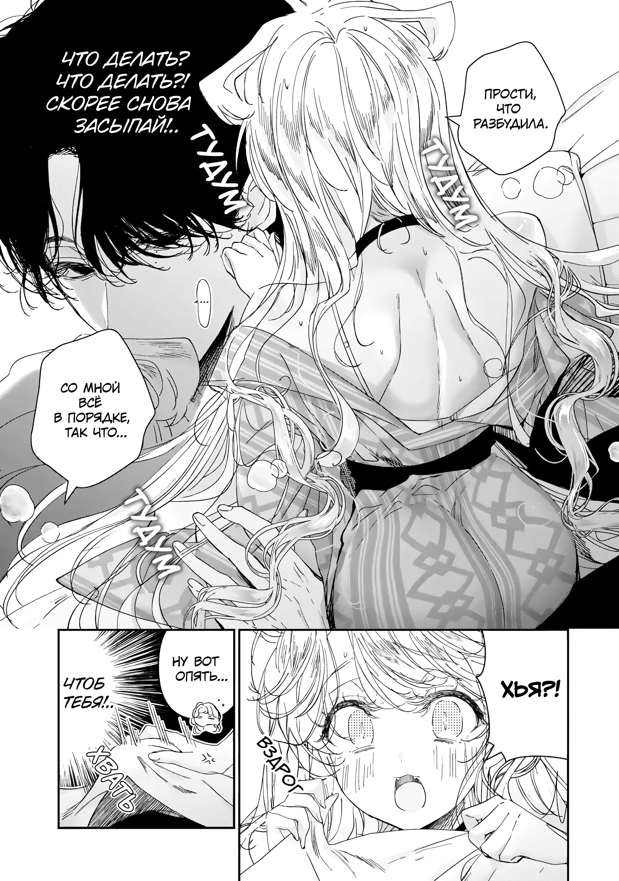 Манга Наёмный убийца и Золушка - Глава 18.1 Страница 5