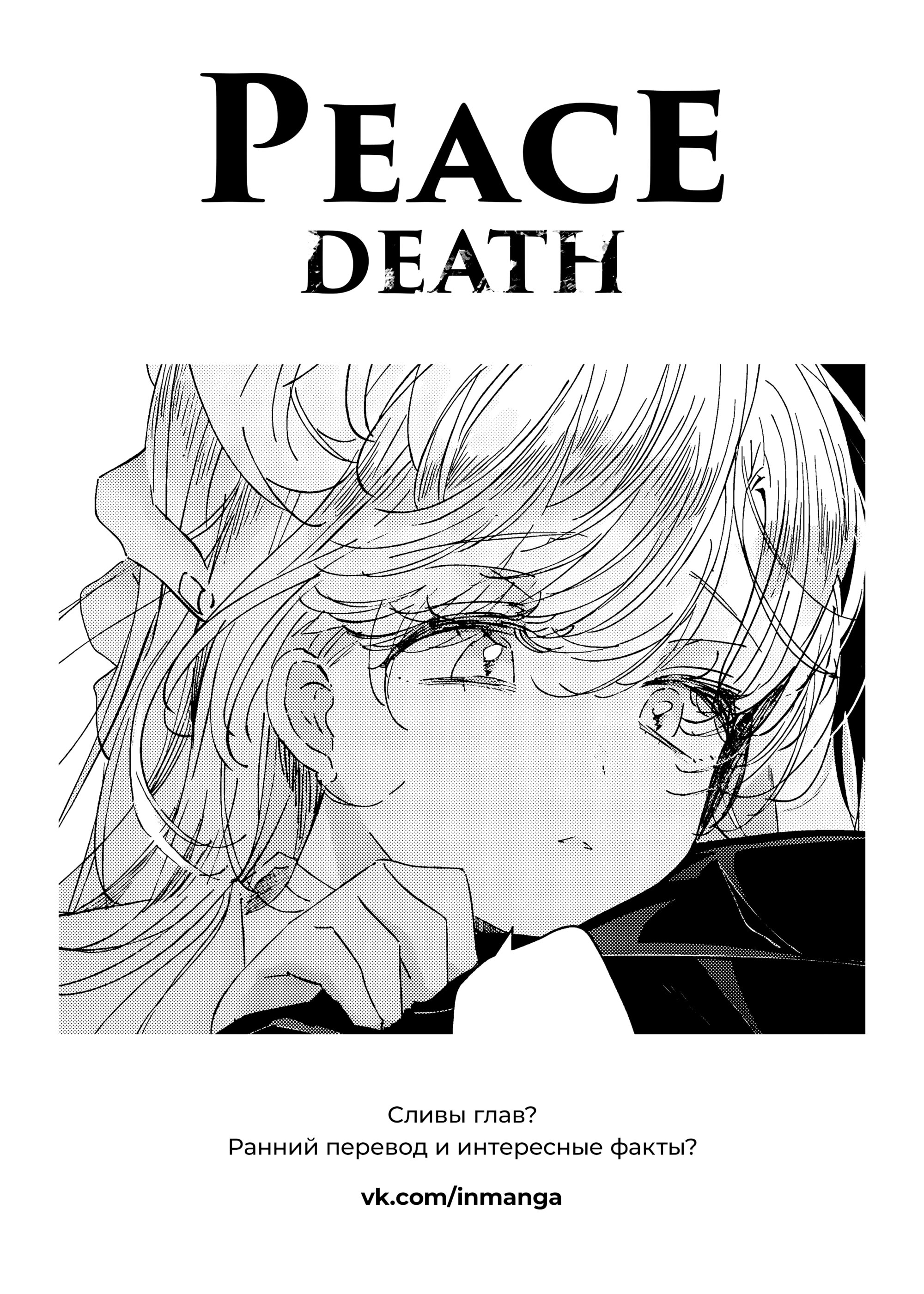 Манга Наёмный убийца и Золушка - Глава 18.5 Страница 13