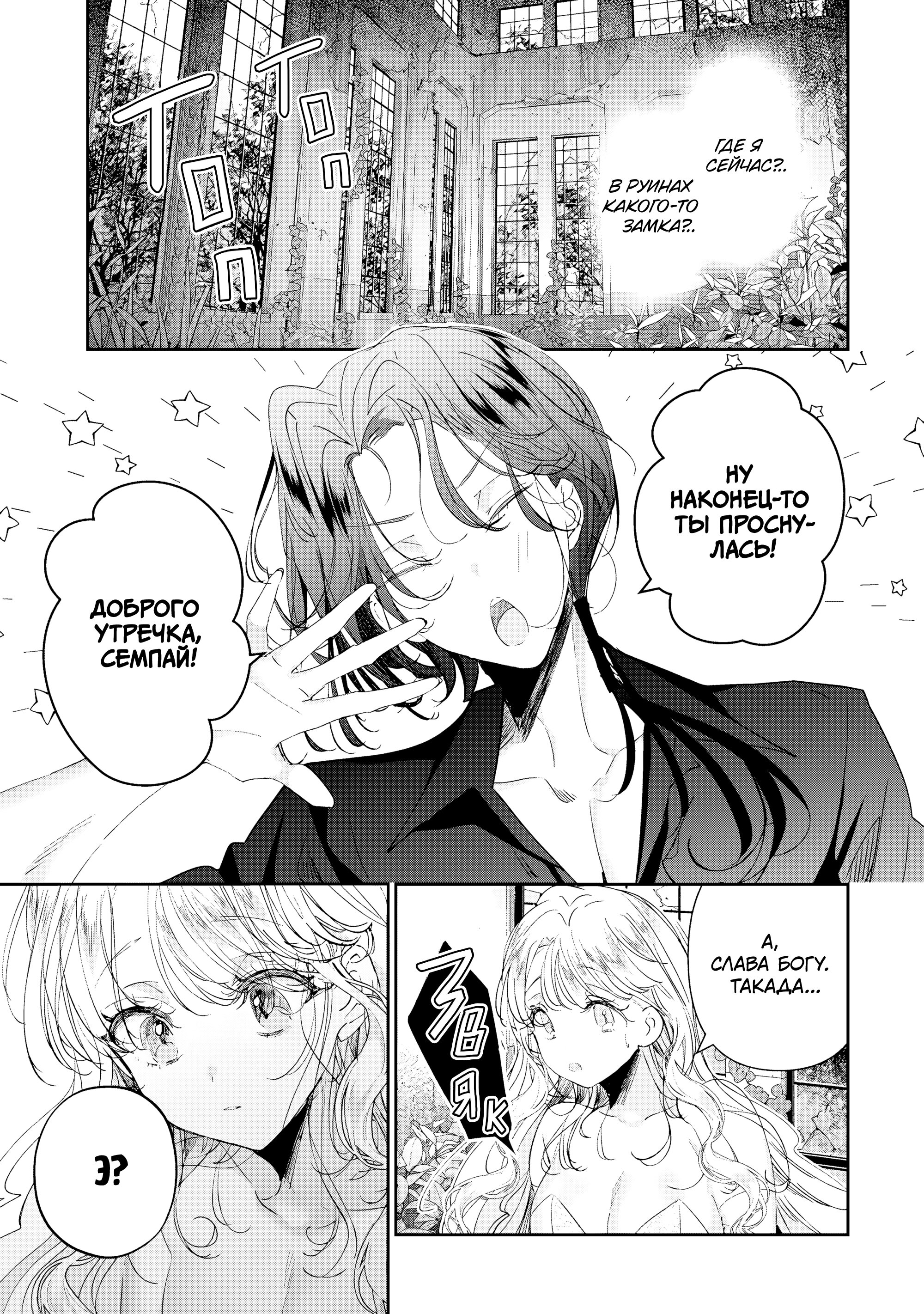 Манга Наёмный убийца и Золушка - Глава 19.1 Страница 3