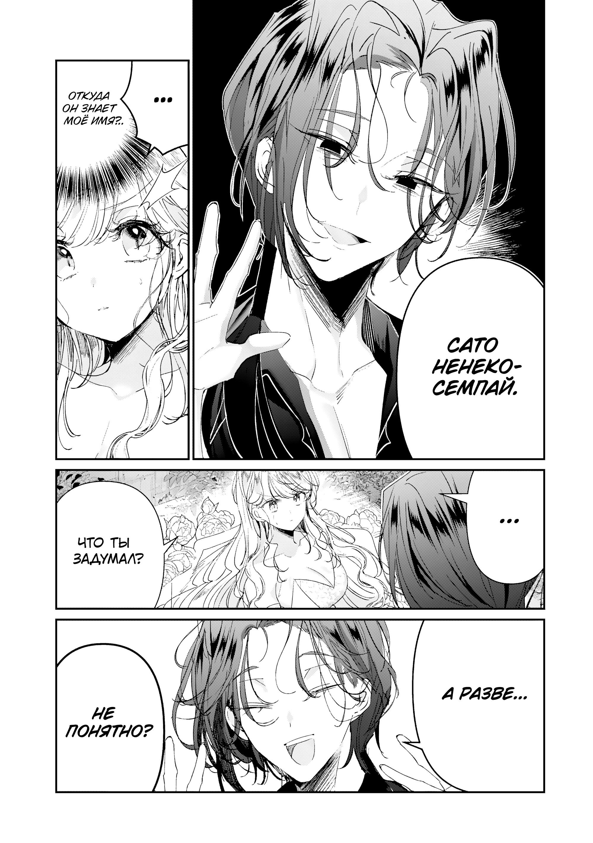 Манга Наёмный убийца и Золушка - Глава 19.1 Страница 5