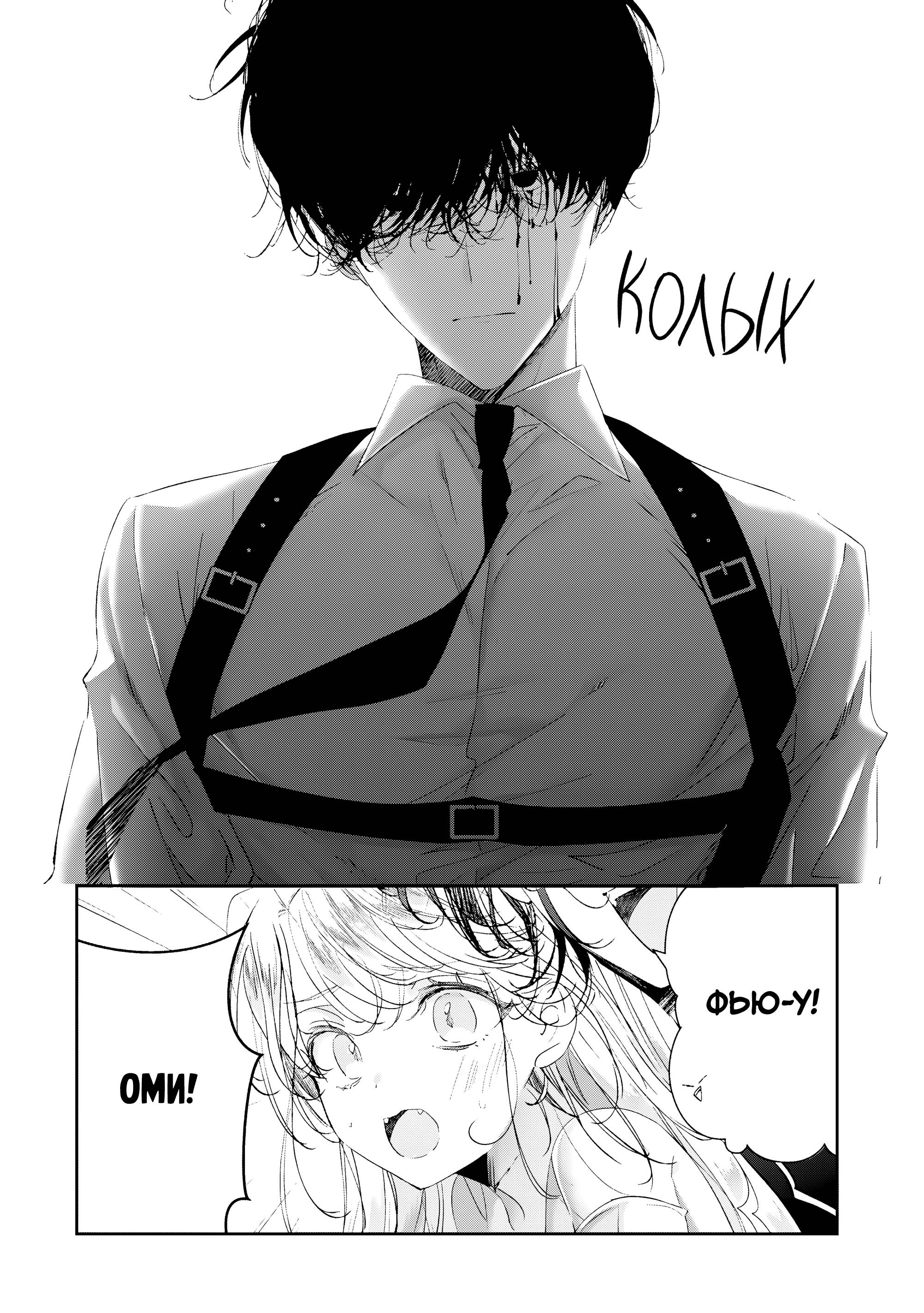 Манга Наёмный убийца и Золушка - Глава 19.4 Страница 10