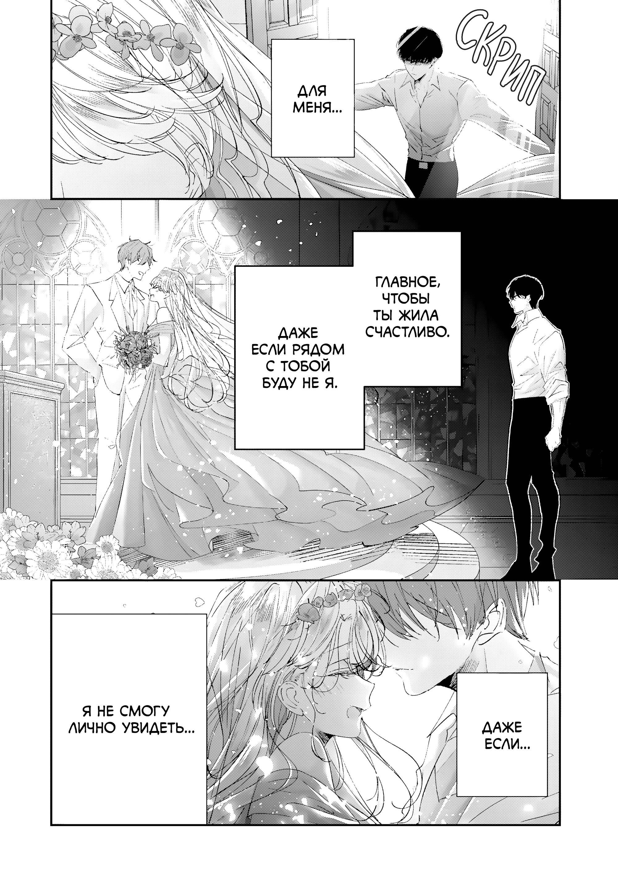 Манга Наёмный убийца и Золушка - Глава 19.5 Страница 8