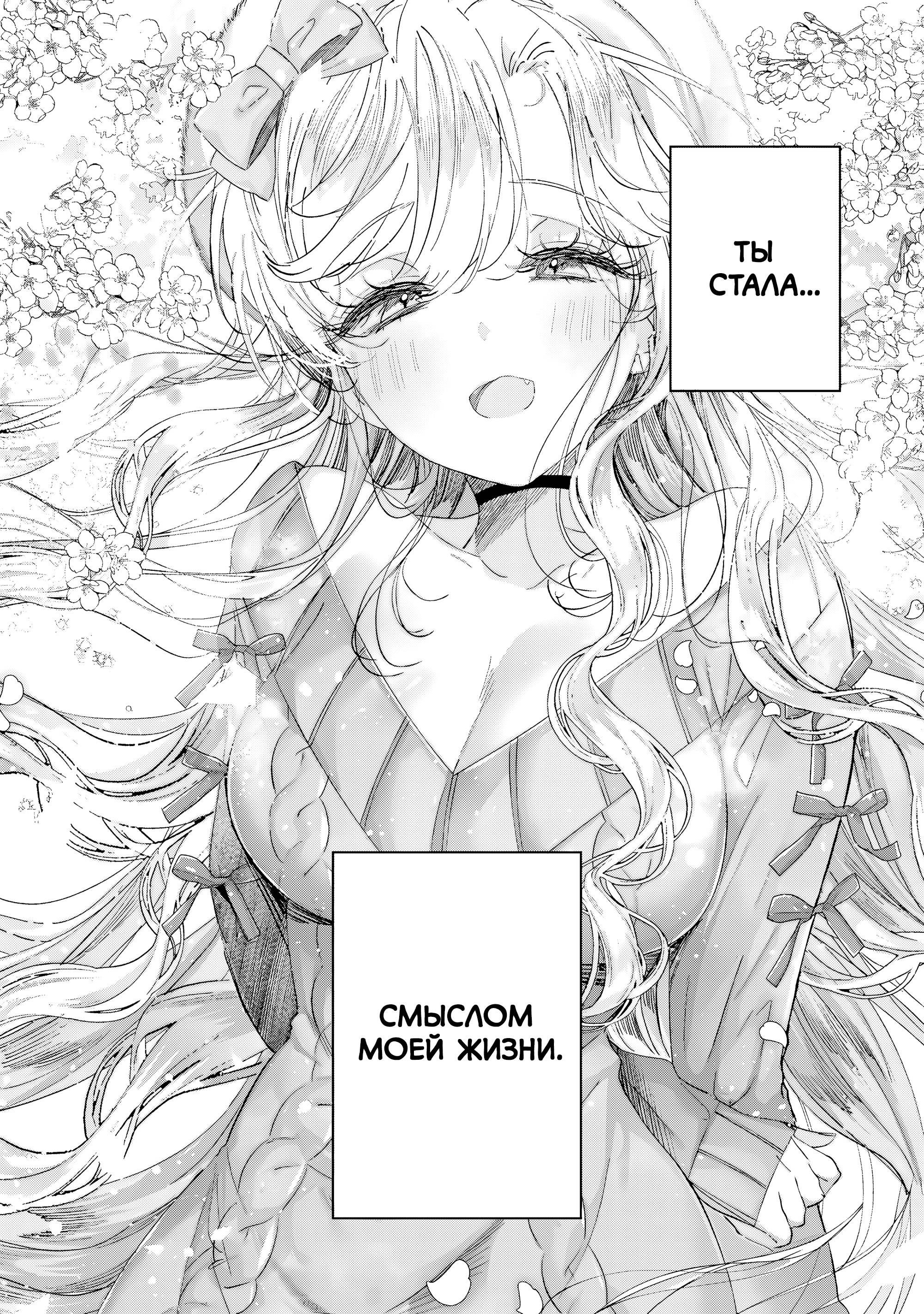 Манга Наёмный убийца и Золушка - Глава 19.5 Страница 7