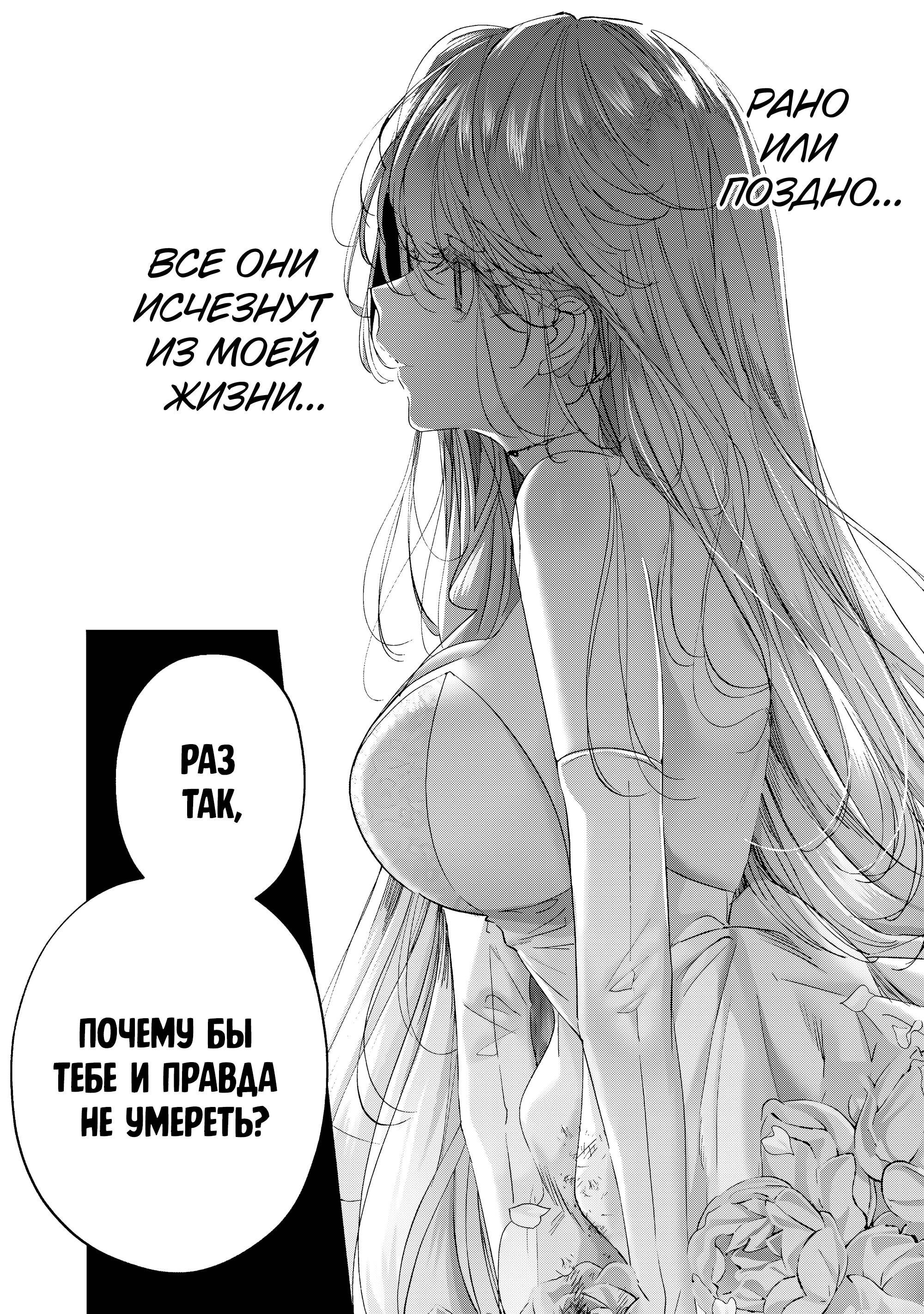 Манга Наёмный убийца и Золушка - Глава 20.1 Страница 5