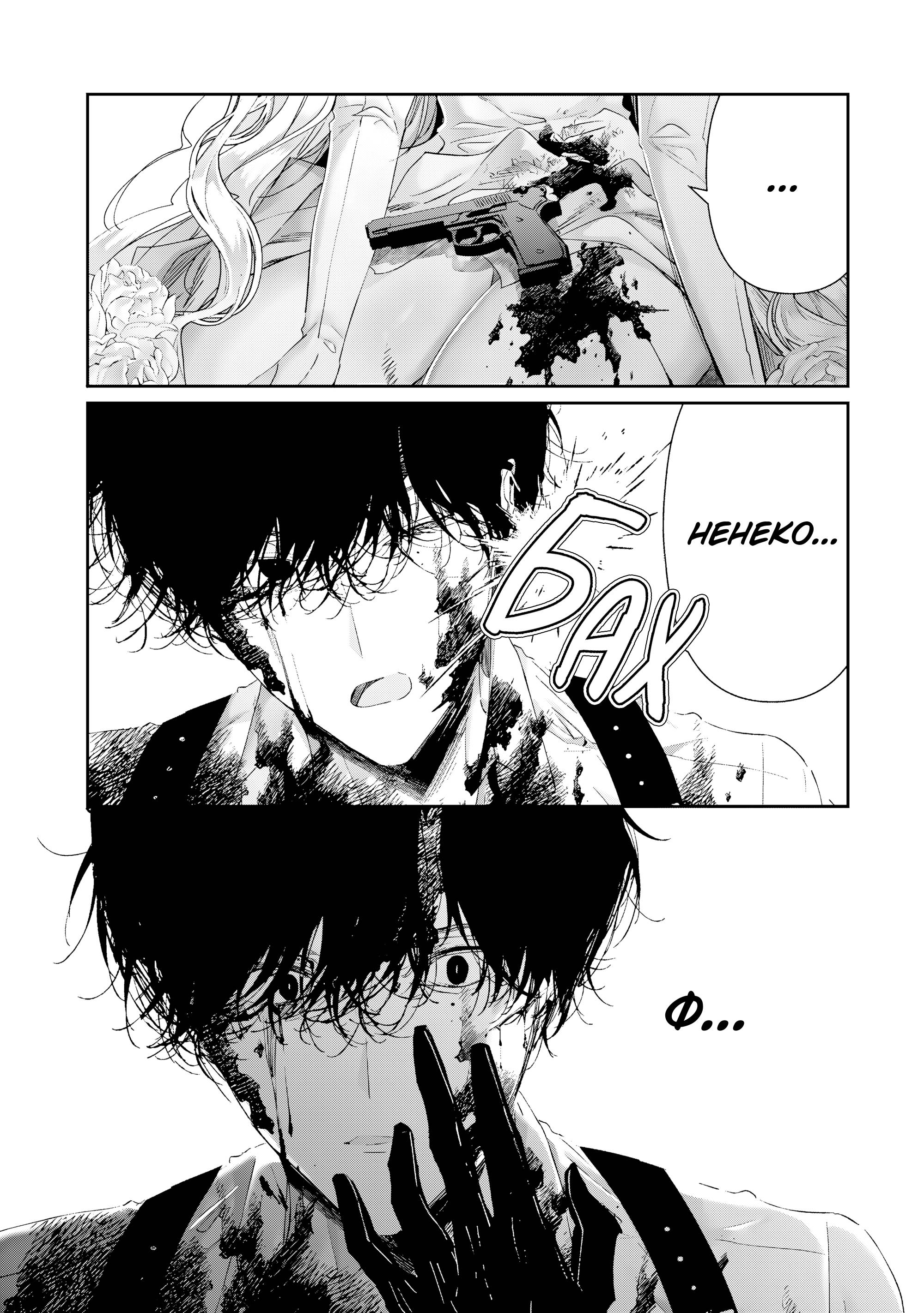 Манга Наёмный убийца и Золушка - Глава 20.2 Страница 1