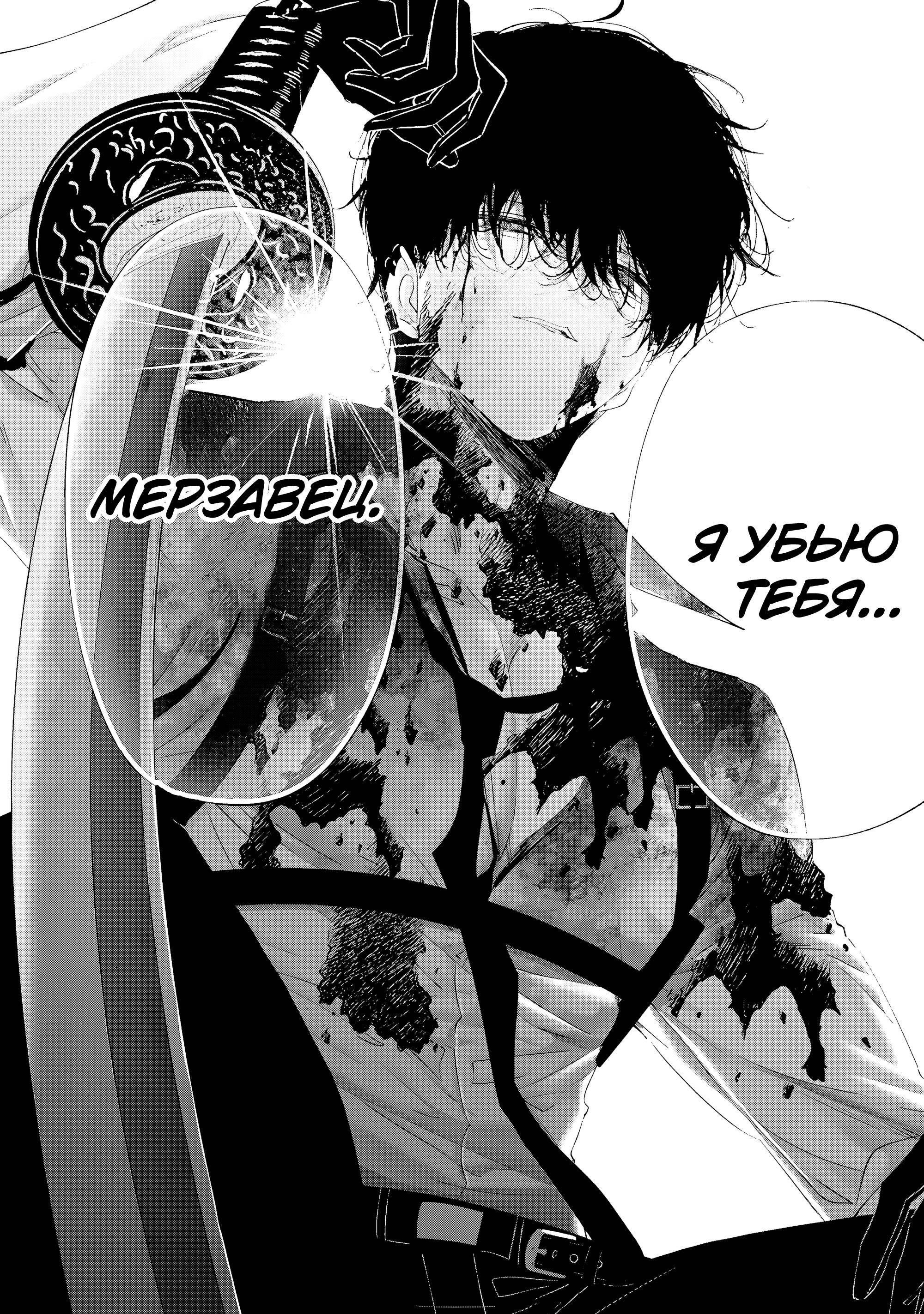 Манга Наёмный убийца и Золушка - Глава 20.4 Страница 2