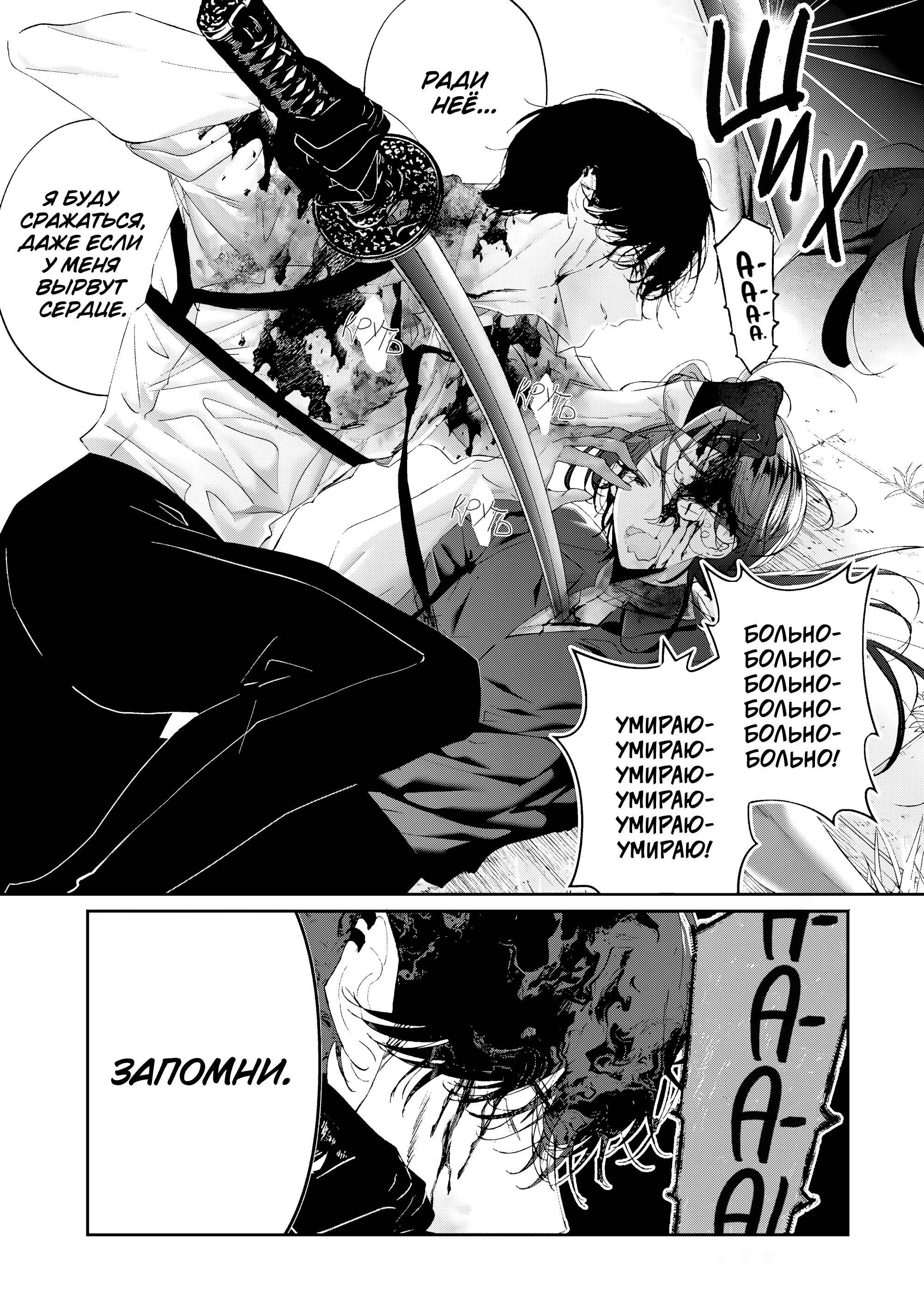 Манга Наёмный убийца и Золушка - Глава 20.4 Страница 3