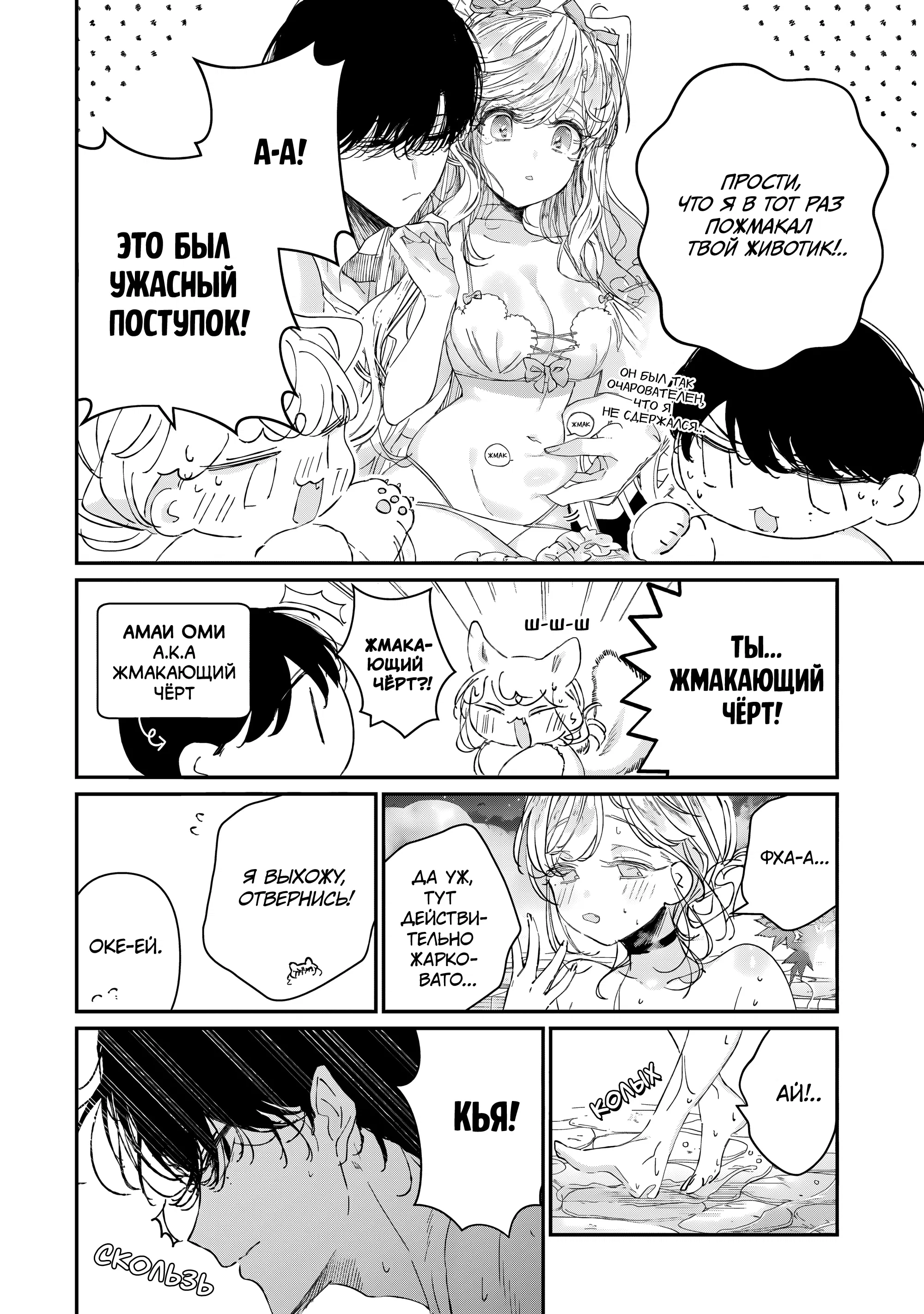 Манга Наёмный убийца и Золушка - Глава 16.4 Страница 5