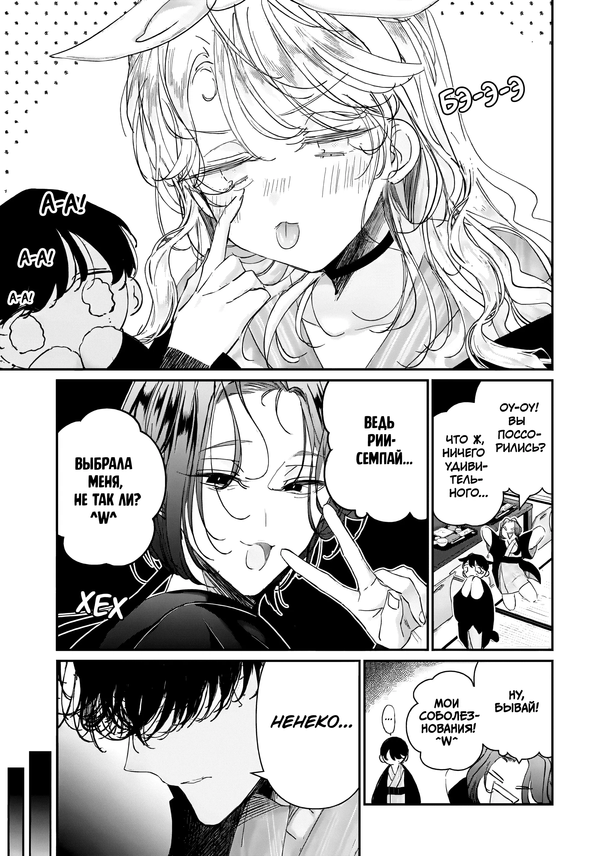 Манга Наёмный убийца и Золушка - Глава 17.3 Страница 5