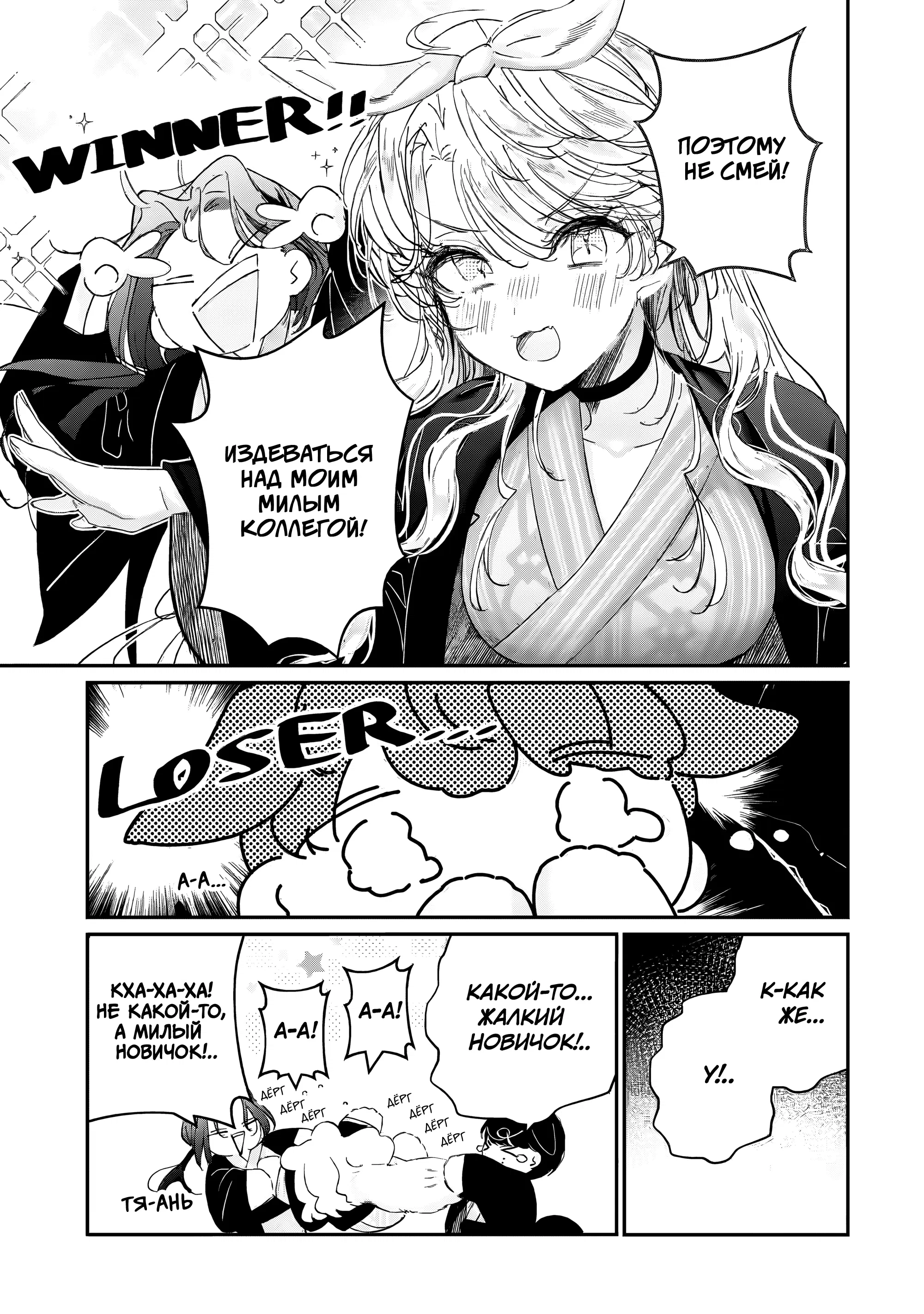 Манга Наёмный убийца и Золушка - Глава 17.3 Страница 3