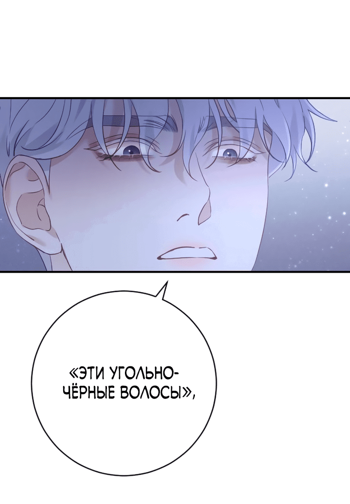 Манга Укрощение погрязшего во тьме раба - Глава 19 Страница 8