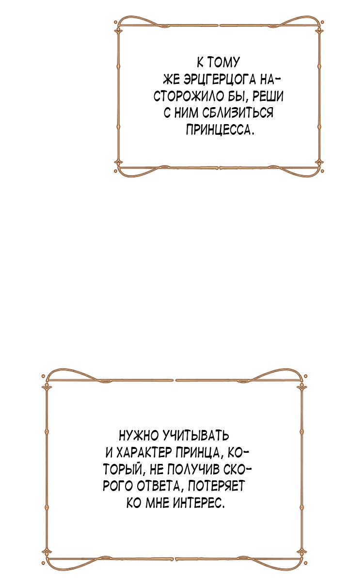 Манга Укрощение погрязшего во тьме раба - Глава 18 Страница 19