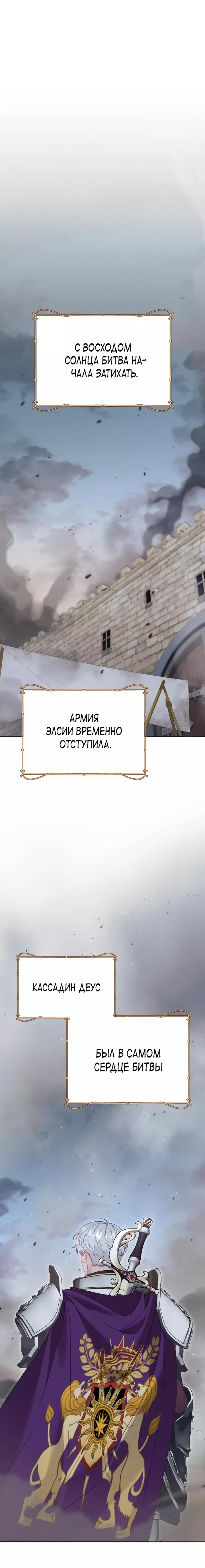 Манга Укрощение погрязшего во тьме раба - Глава 73 Страница 2